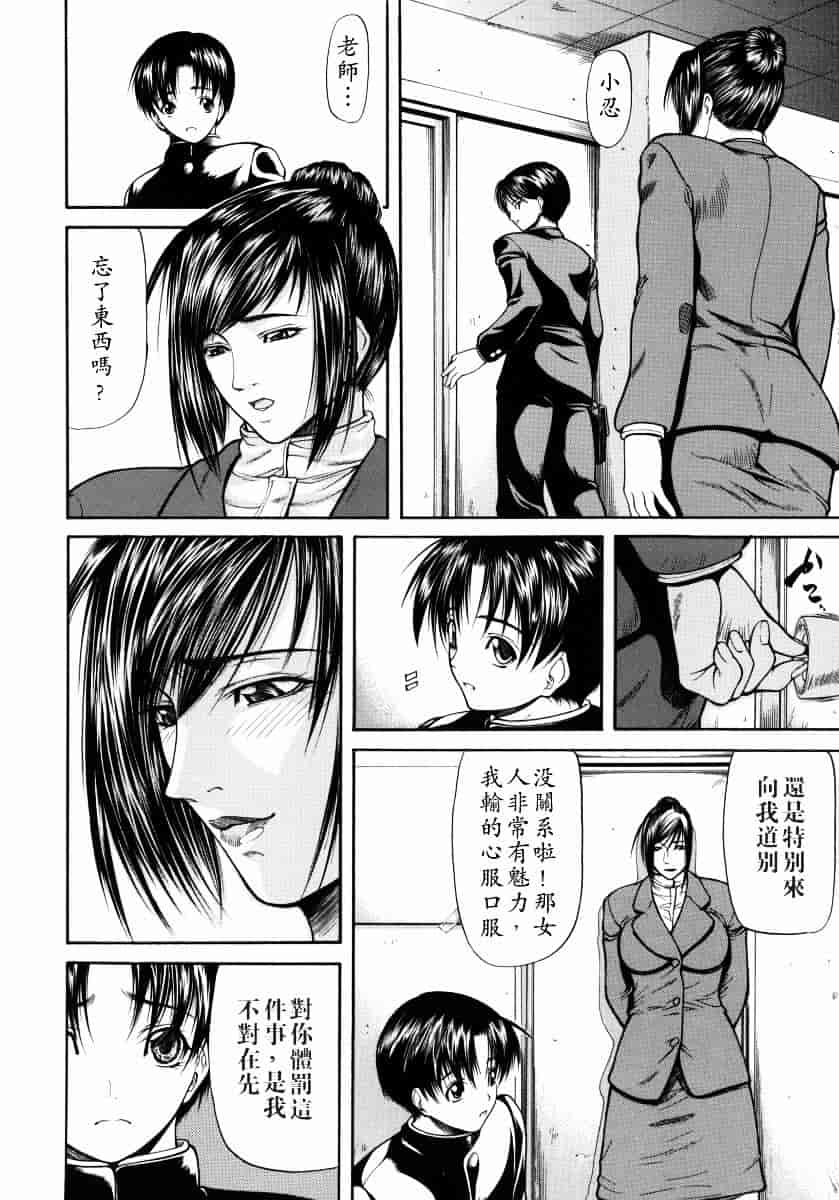 汉化版-[四島由紀夫] 煽情_第3集