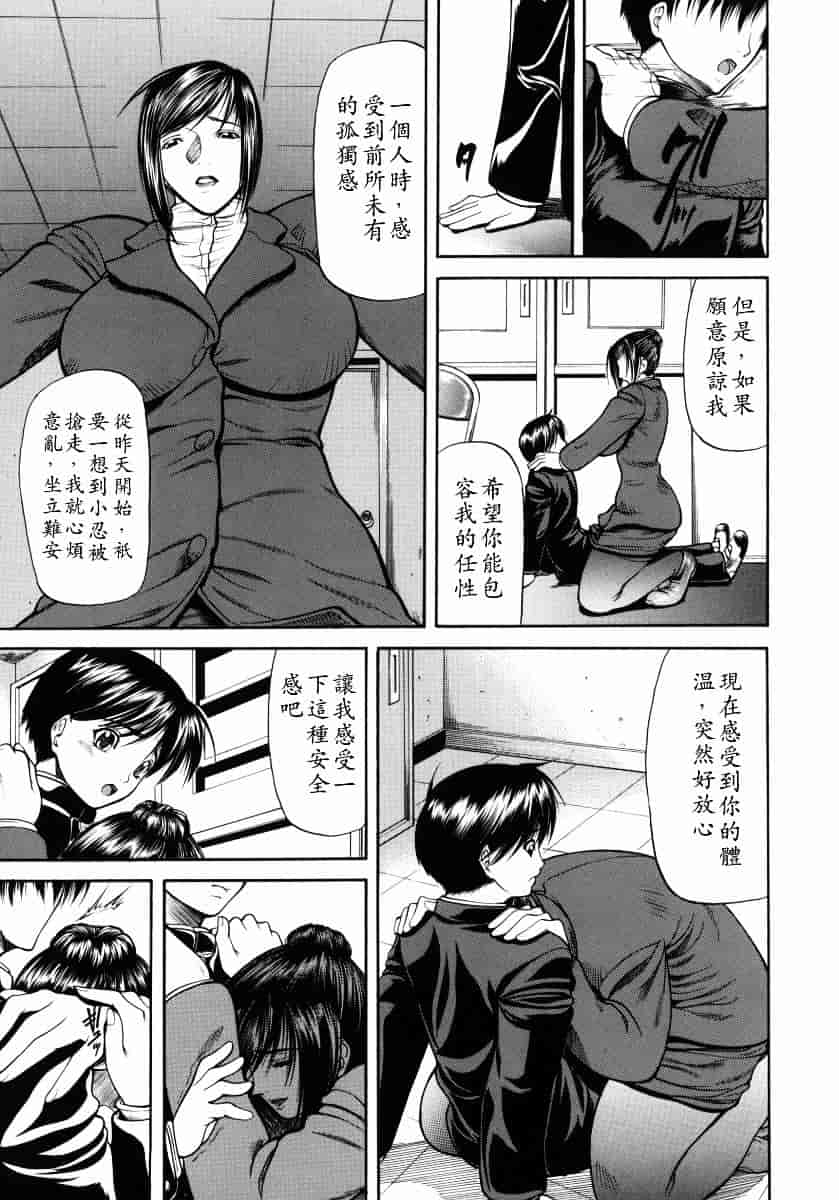 汉化版-[四島由紀夫] 煽情_第3集