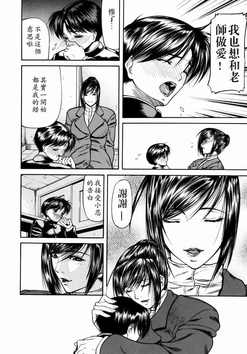 汉化版-[四島由紀夫] 煽情_第3集