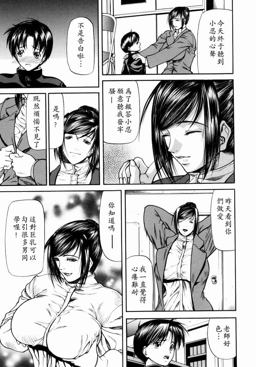 汉化版-[四島由紀夫] 煽情_第3集