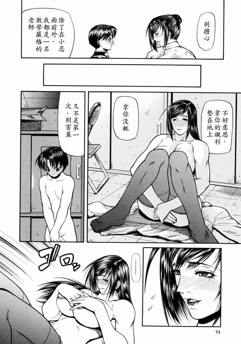 汉化版-[四島由紀夫] 煽情_第3集