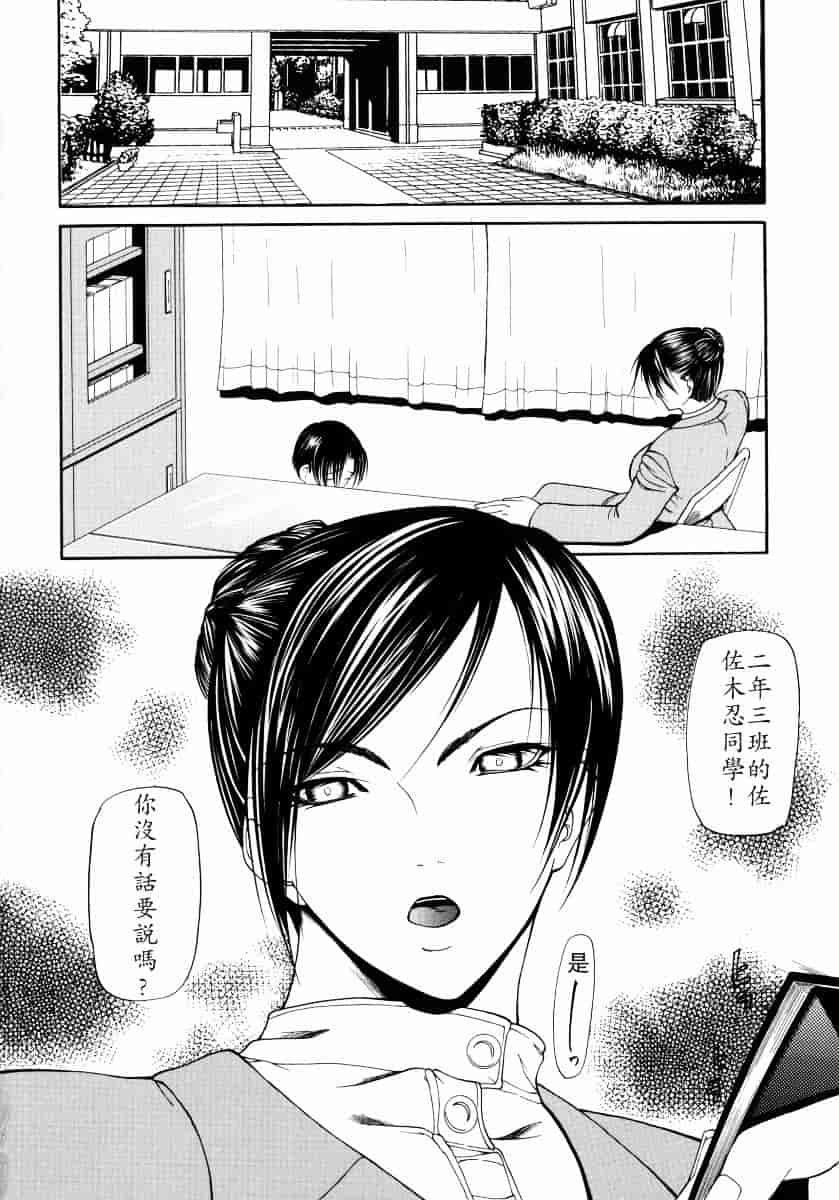 汉化版-[四島由紀夫] 煽情_第1集