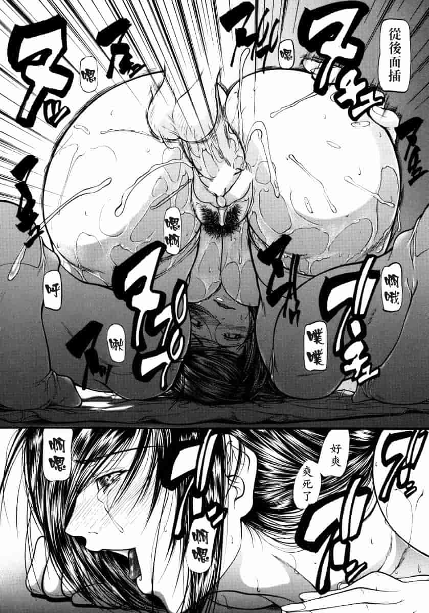 汉化版-[四島由紀夫] 煽情_第4集