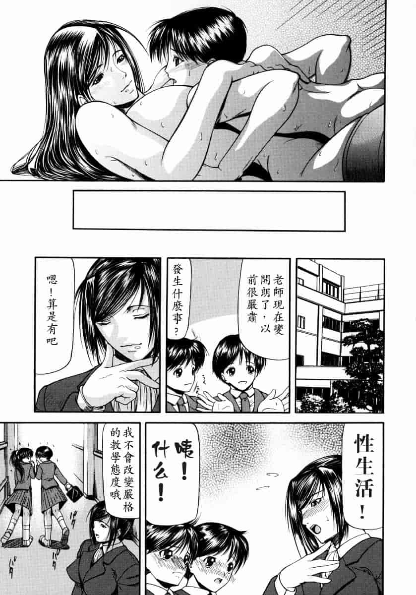 汉化版-[四島由紀夫] 煽情_第4集