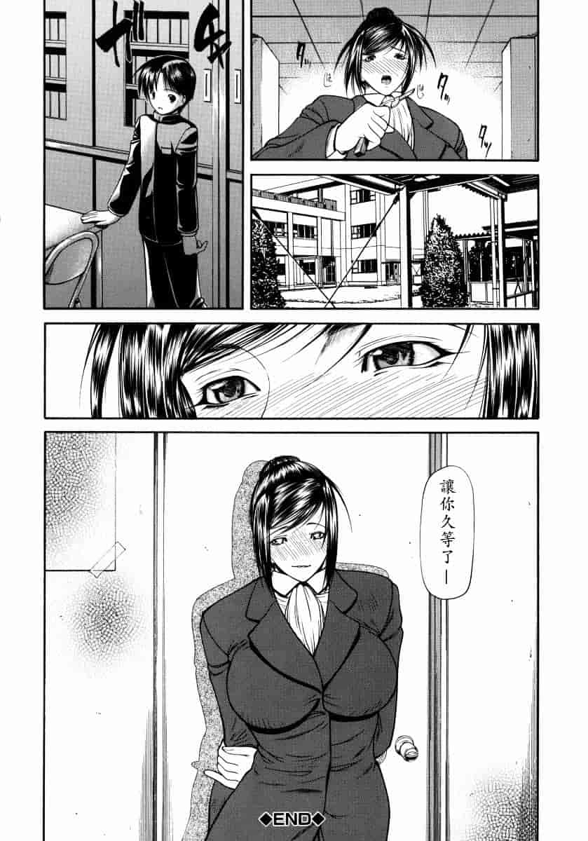 汉化版-[四島由紀夫] 煽情_第4集