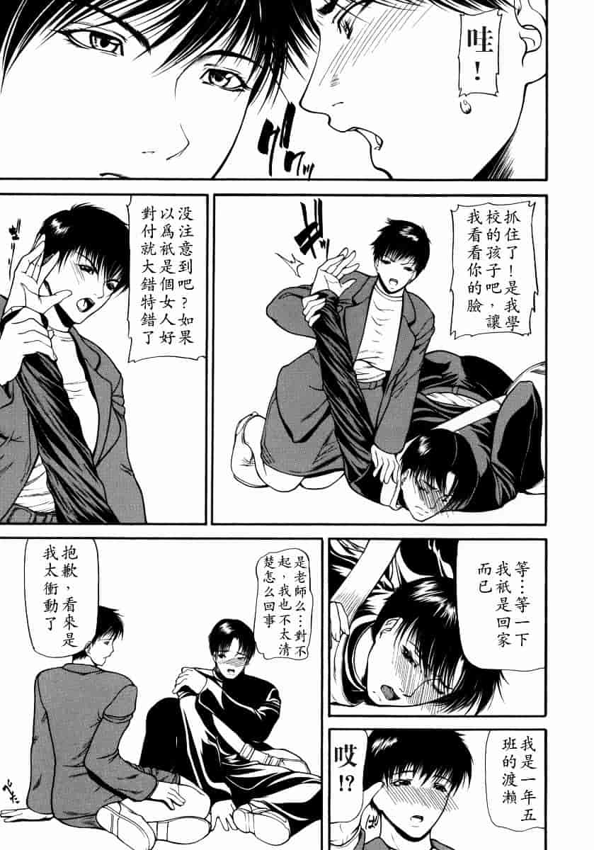 汉化版-[四島由紀夫] 煽情_第4集