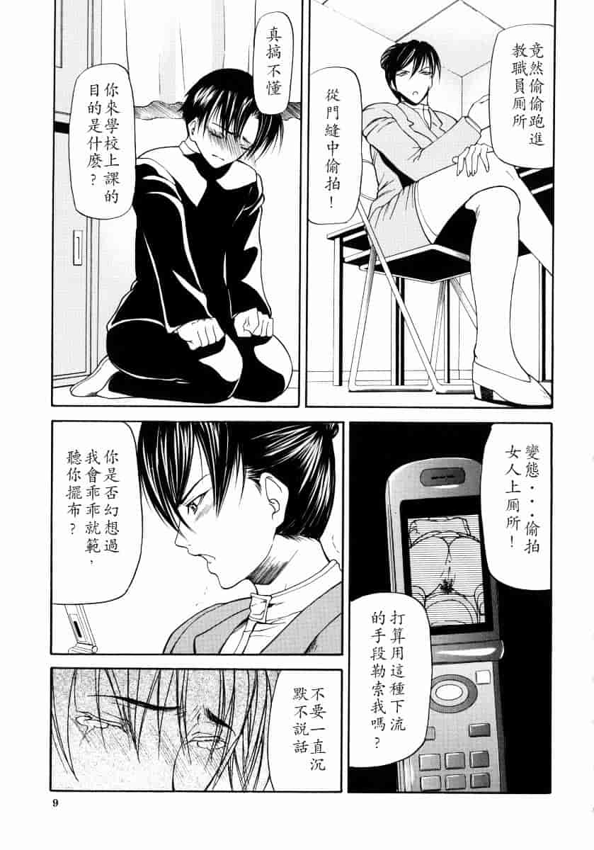 汉化版-[四島由紀夫] 煽情_第1集