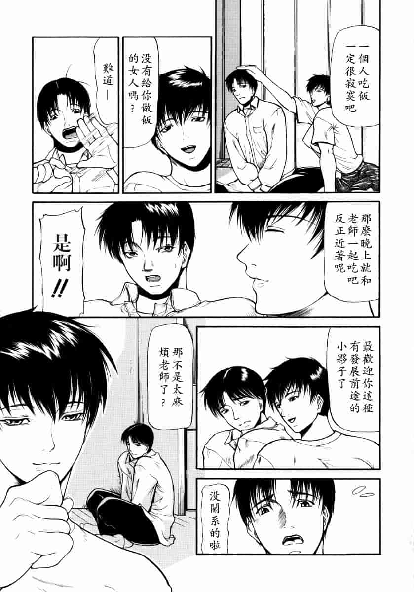 汉化版-[四島由紀夫] 煽情_第4集