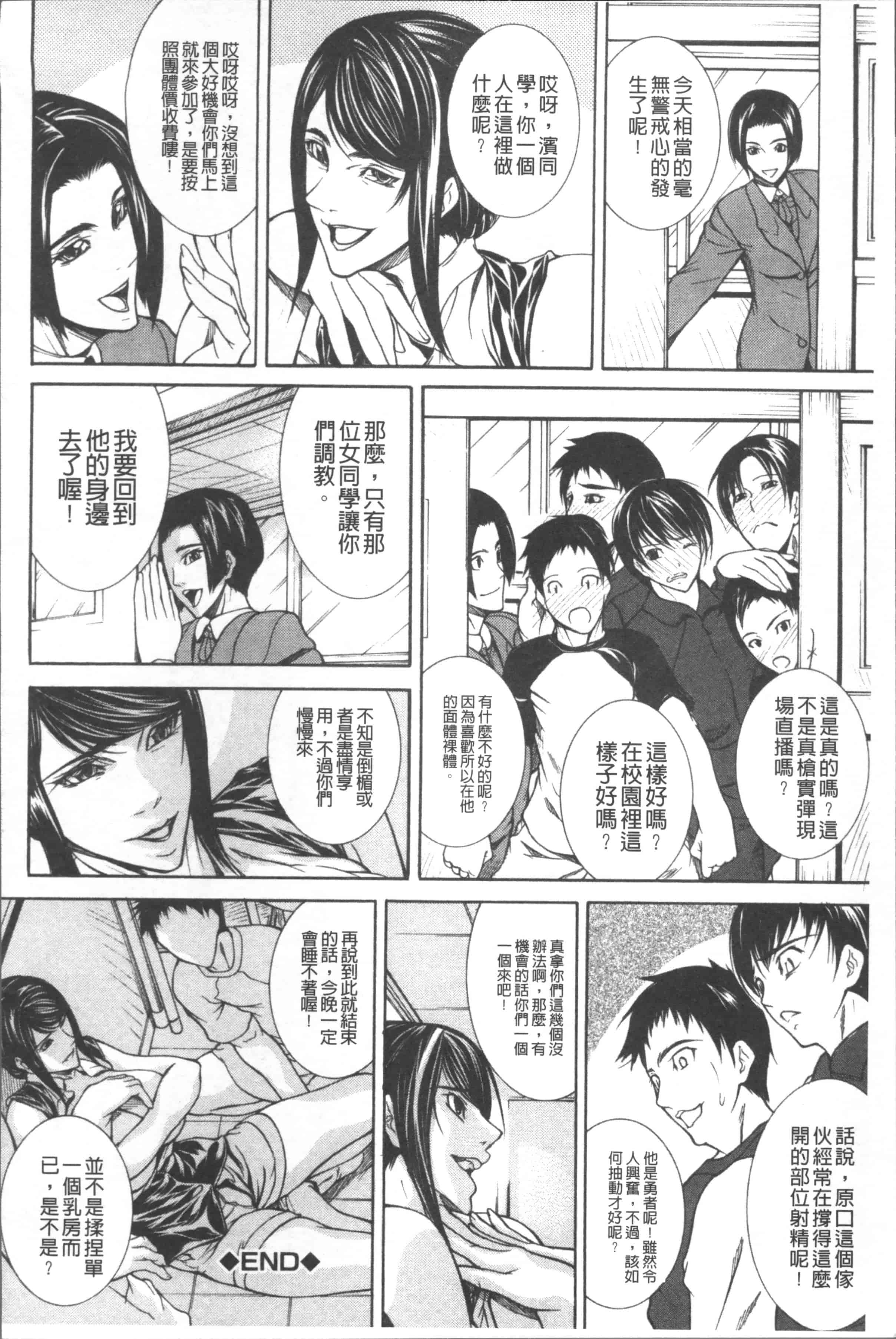 汉化版-[四島由紀夫] 膣内小宇宙 [4K[S版]掃圖組]_第5集