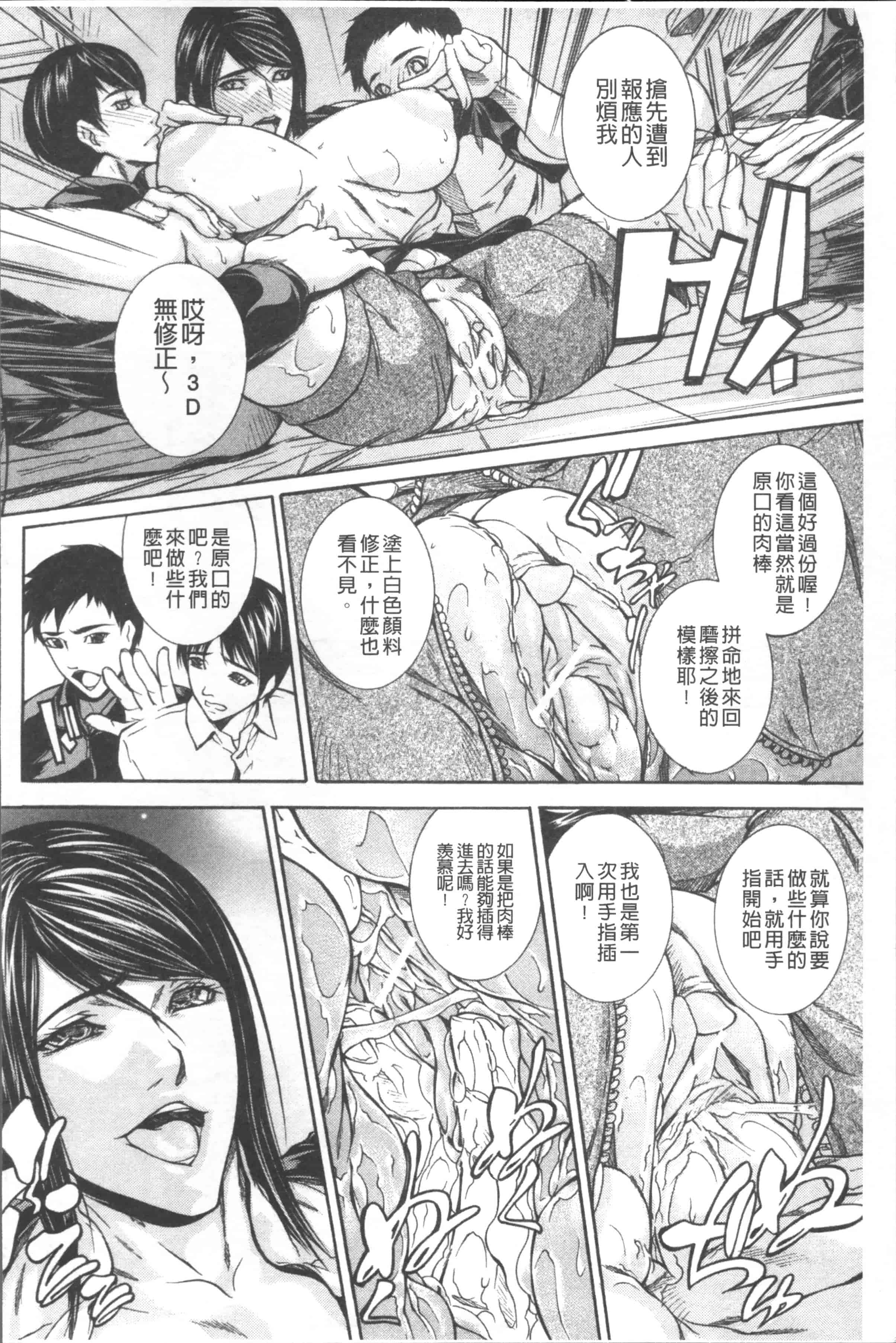 汉化版-[四島由紀夫] 膣内小宇宙 [4K[S版]掃圖組]_第6集