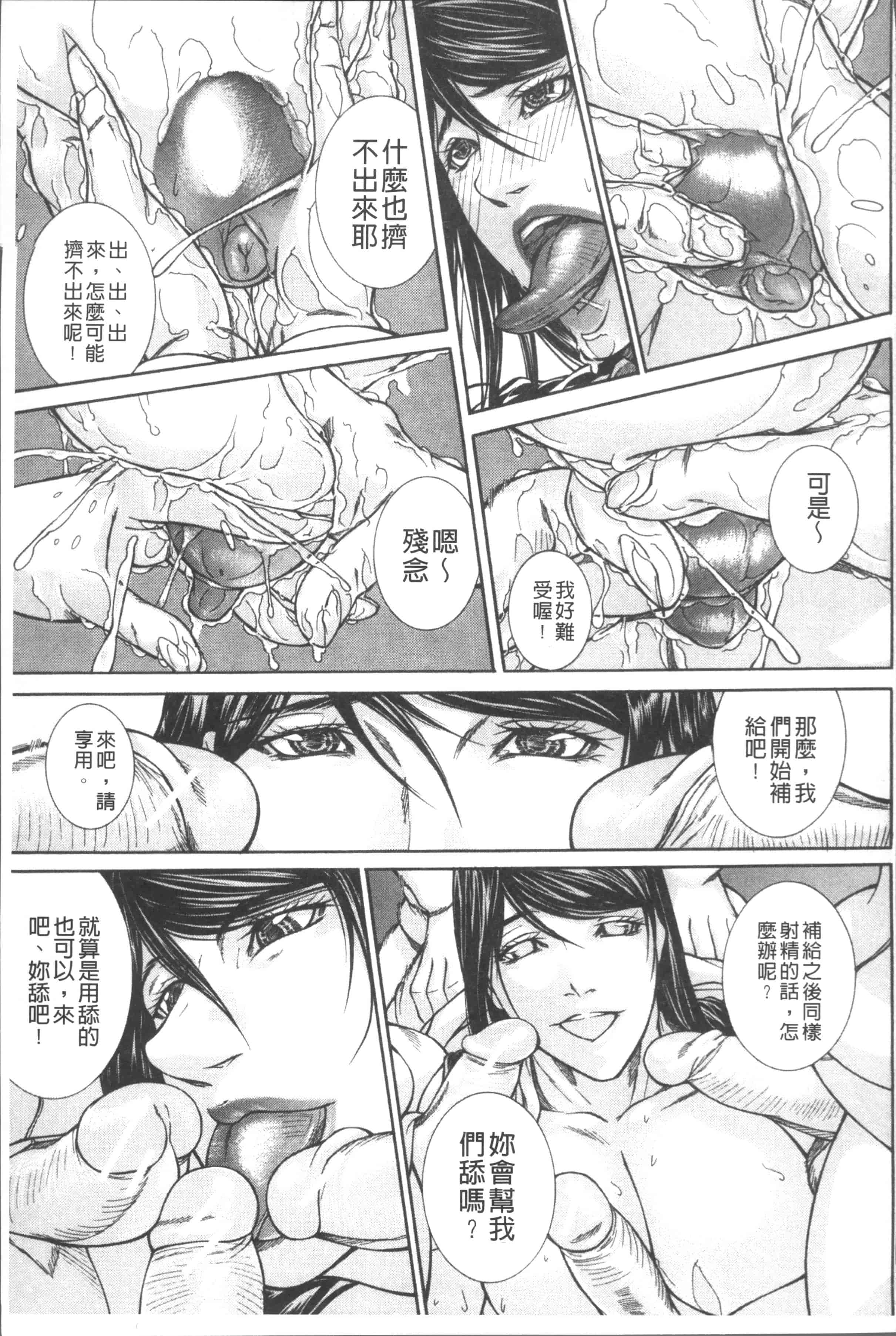 汉化版-[四島由紀夫] 膣内小宇宙 [4K[S版]掃圖組]_第6集