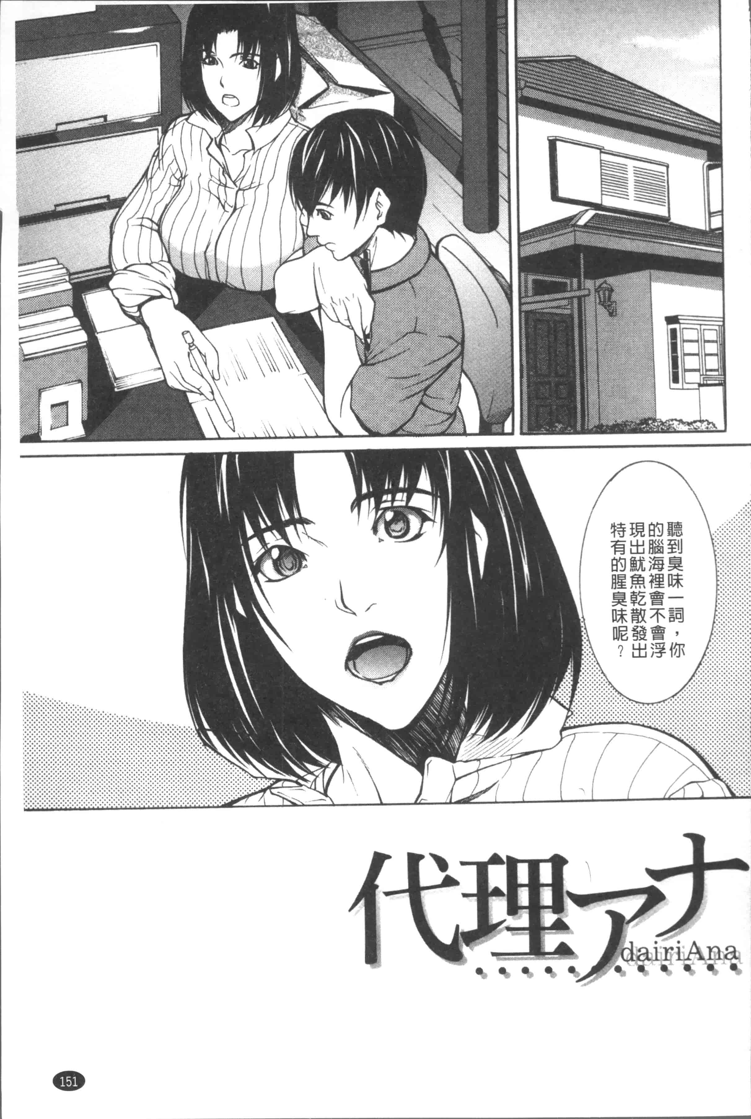 汉化版-[四島由紀夫] 膣内小宇宙 [4K[S版]掃圖組]_第7集