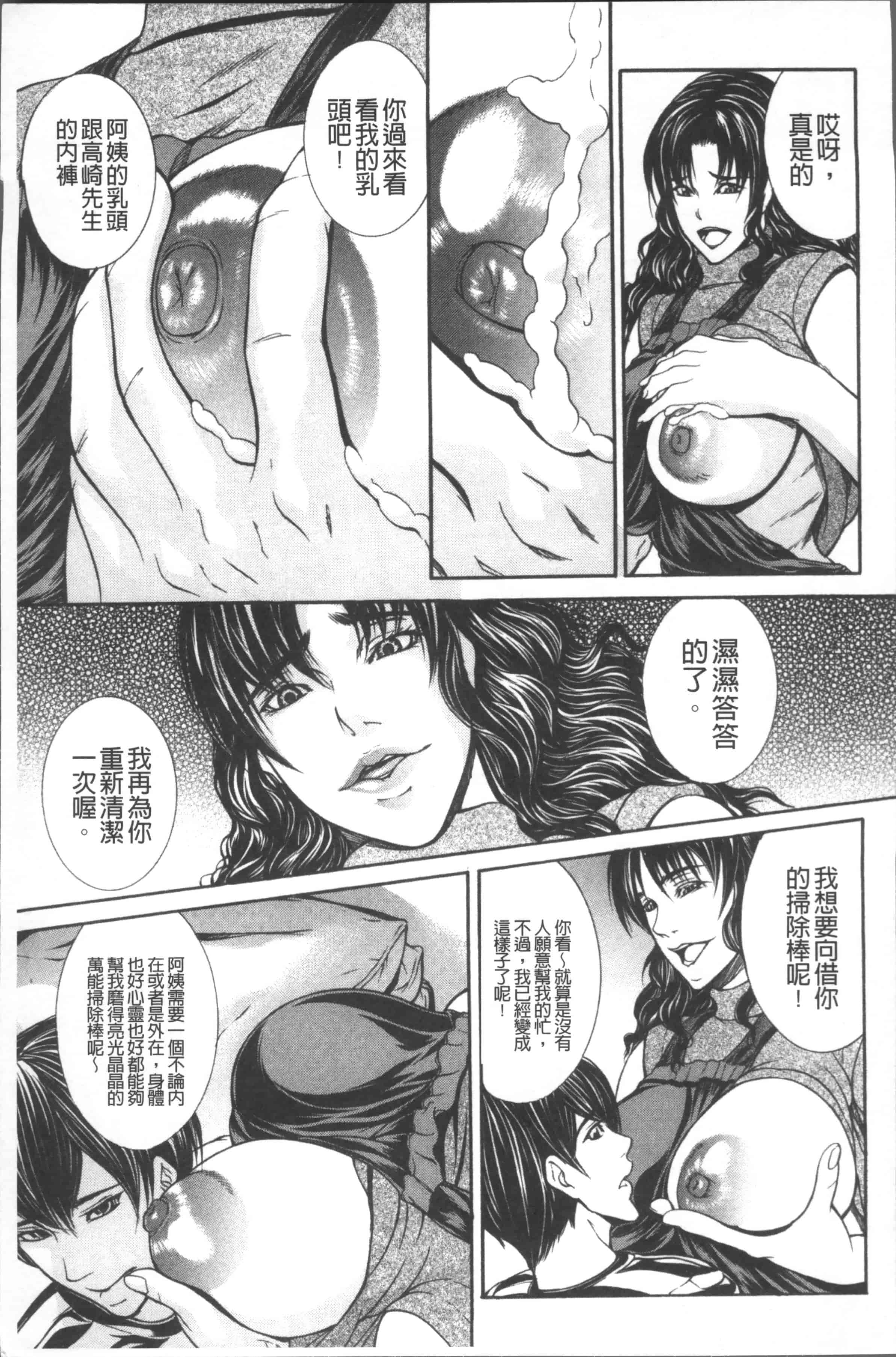 汉化版-[四島由紀夫] 膣内小宇宙 [4K[S版]掃圖組]_第1集