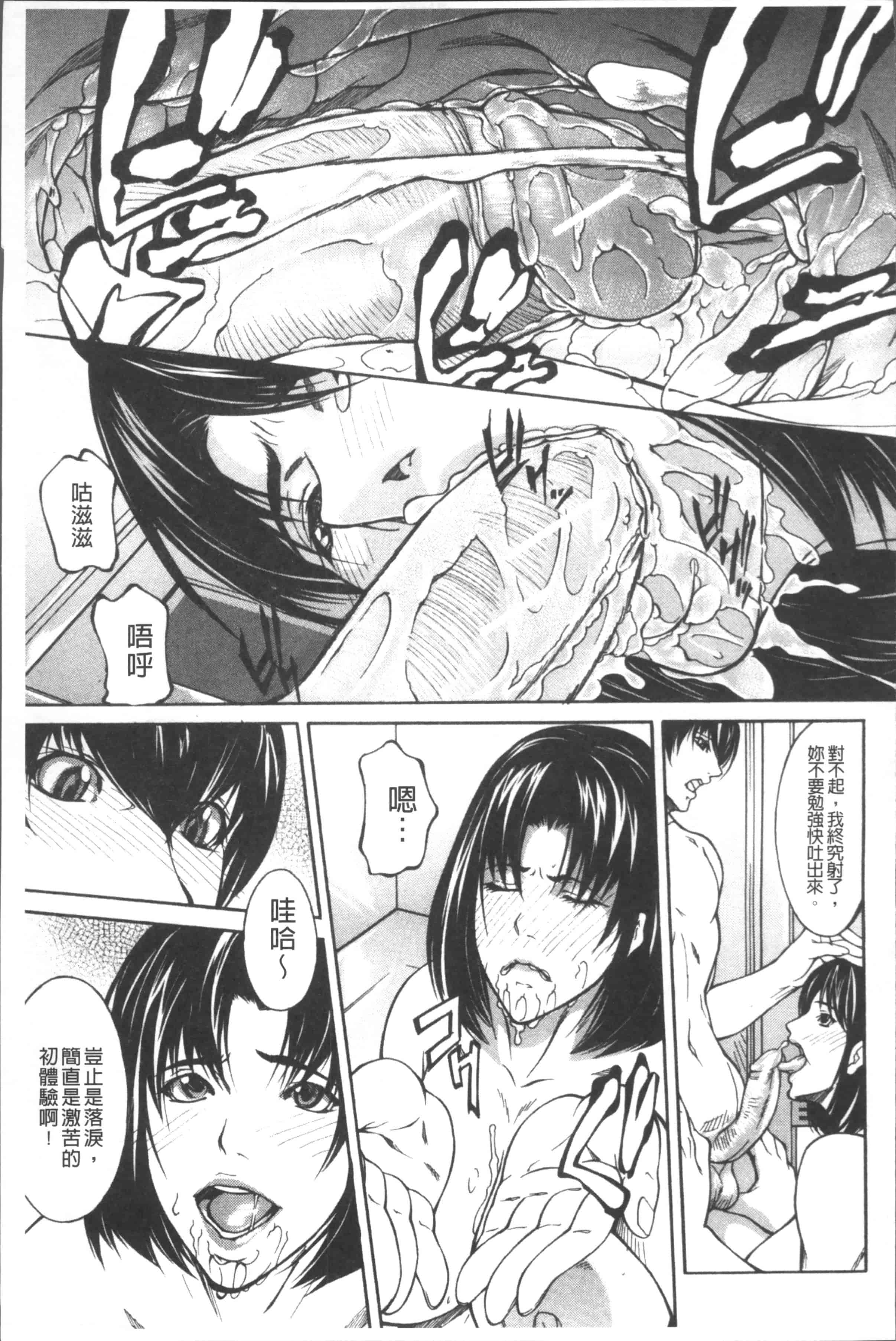汉化版-[四島由紀夫] 膣内小宇宙 [4K[S版]掃圖組]_第7集