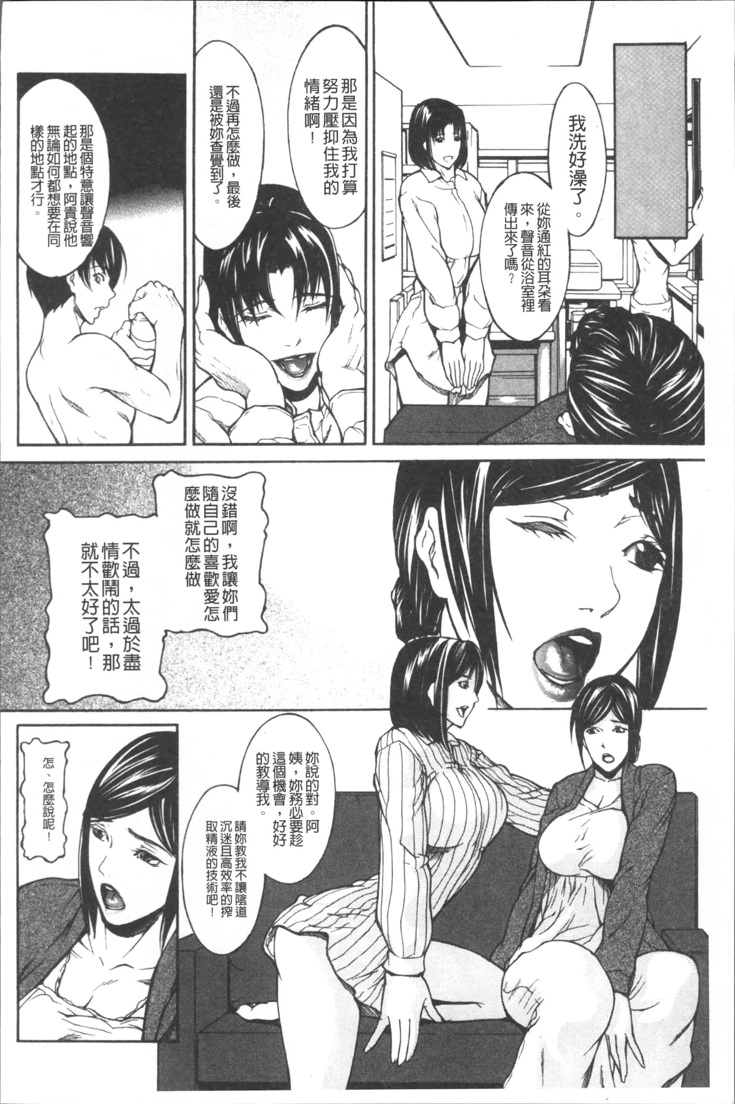 汉化版-[四島由紀夫] 膣内小宇宙 [4K[S版]掃圖組]_第7集