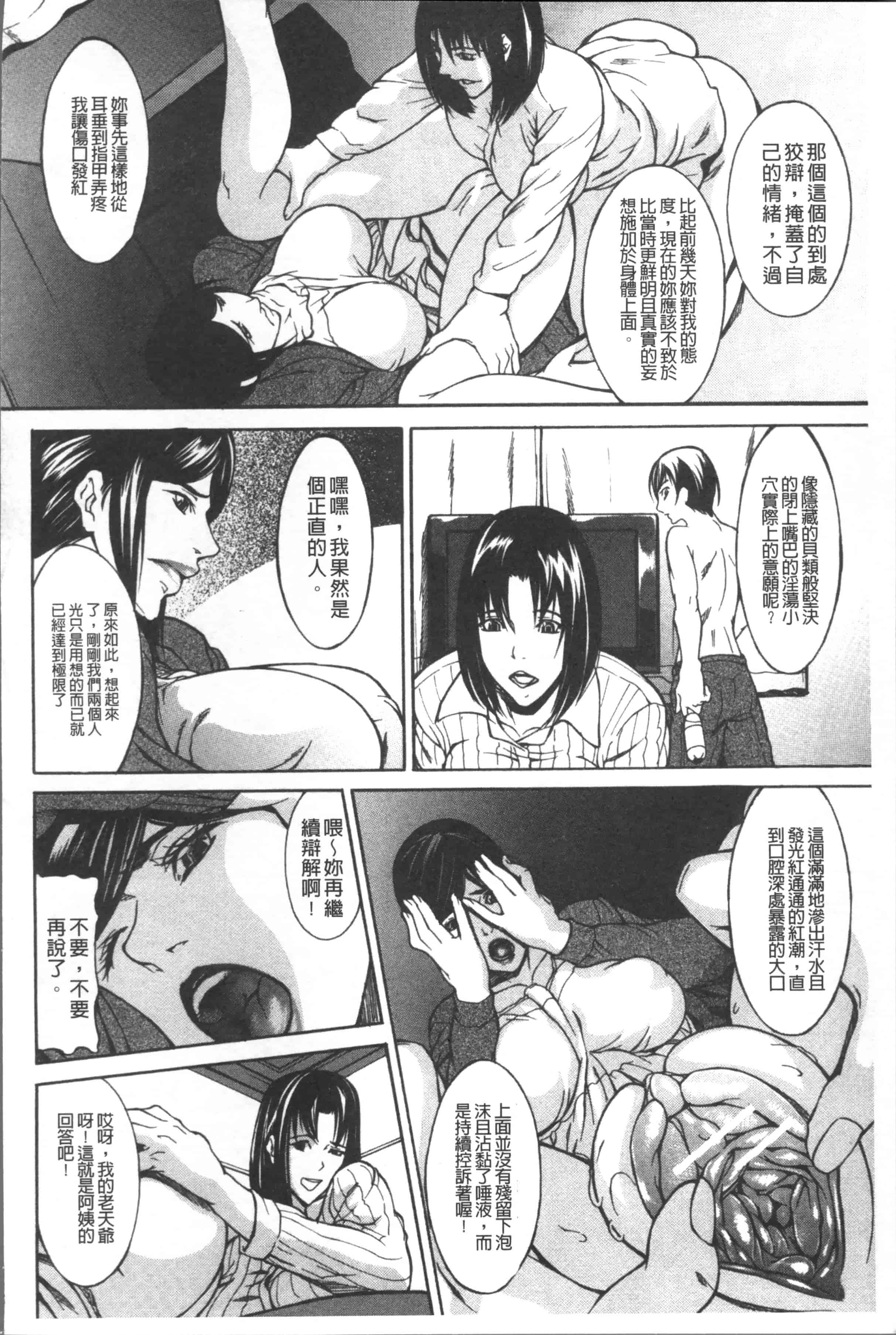 汉化版-[四島由紀夫] 膣内小宇宙 [4K[S版]掃圖組]_第7集
