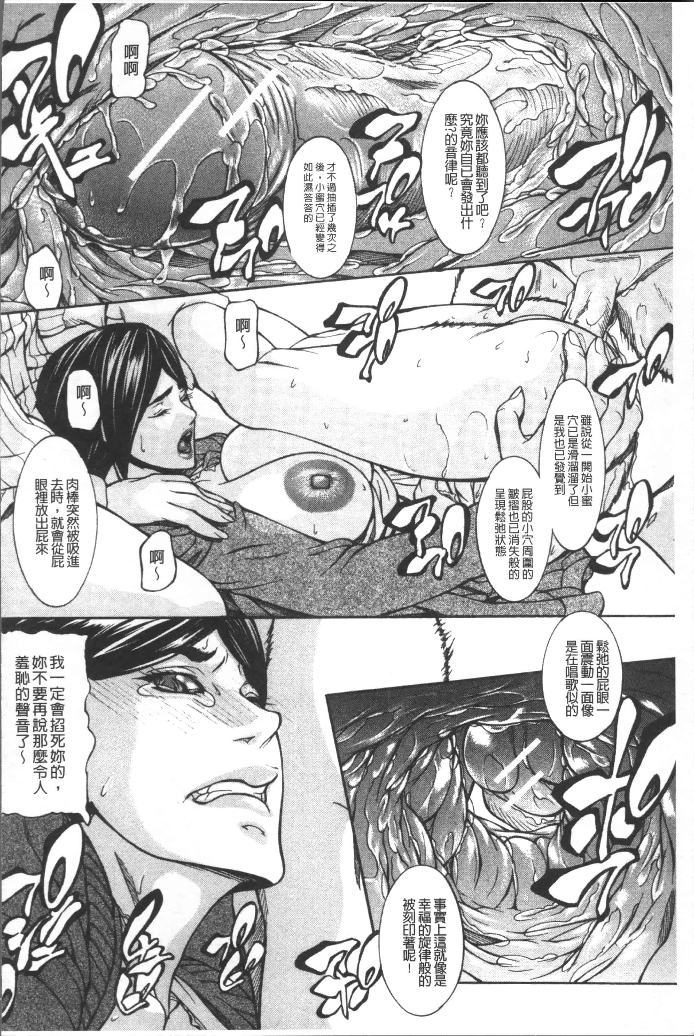 汉化版-[四島由紀夫] 膣内小宇宙 [4K[S版]掃圖組]_第7集