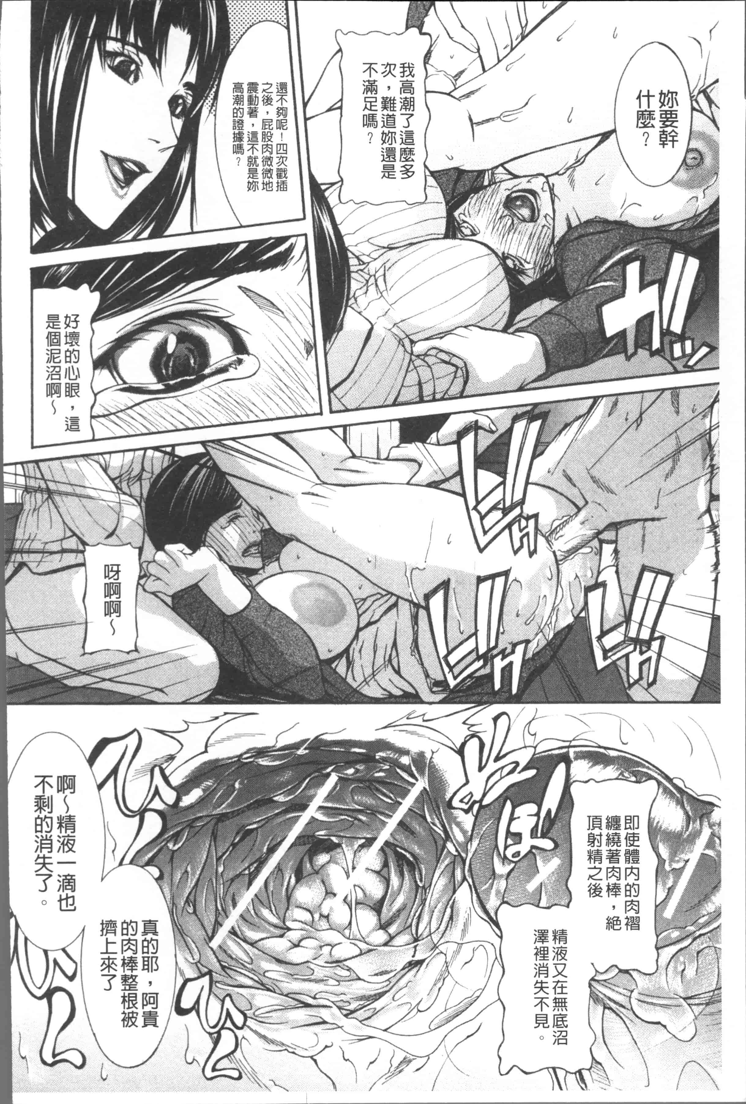 汉化版-[四島由紀夫] 膣内小宇宙 [4K[S版]掃圖組]_第8集