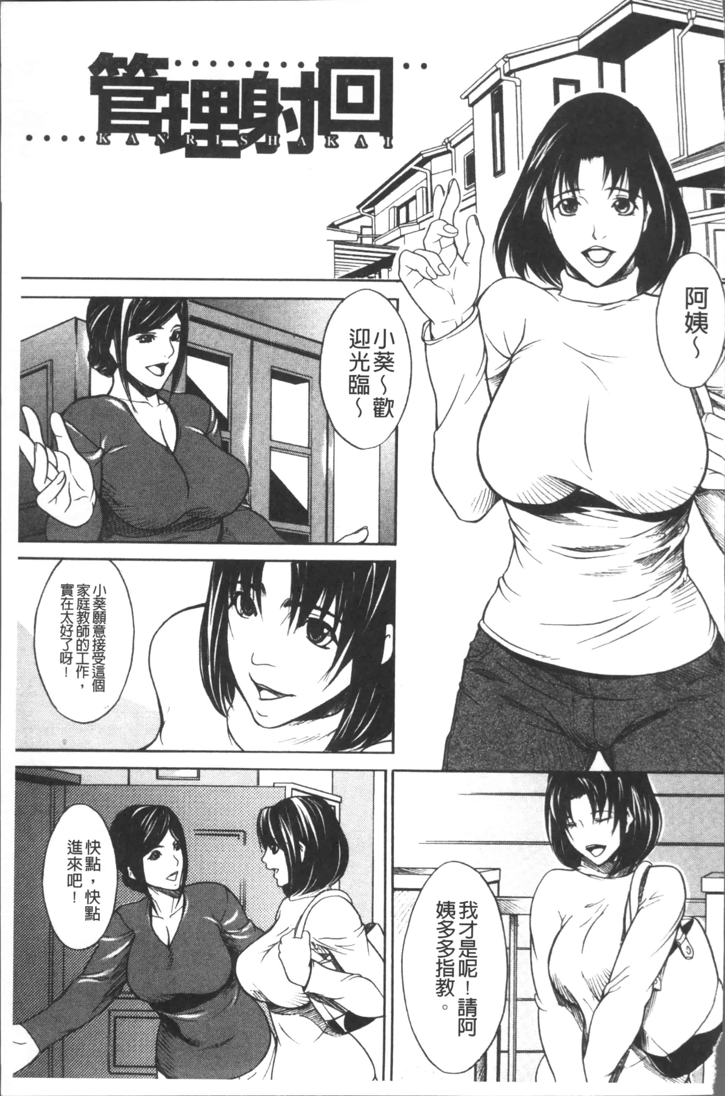 汉化版-[四島由紀夫] 膣内小宇宙 [4K[S版]掃圖組]_第8集