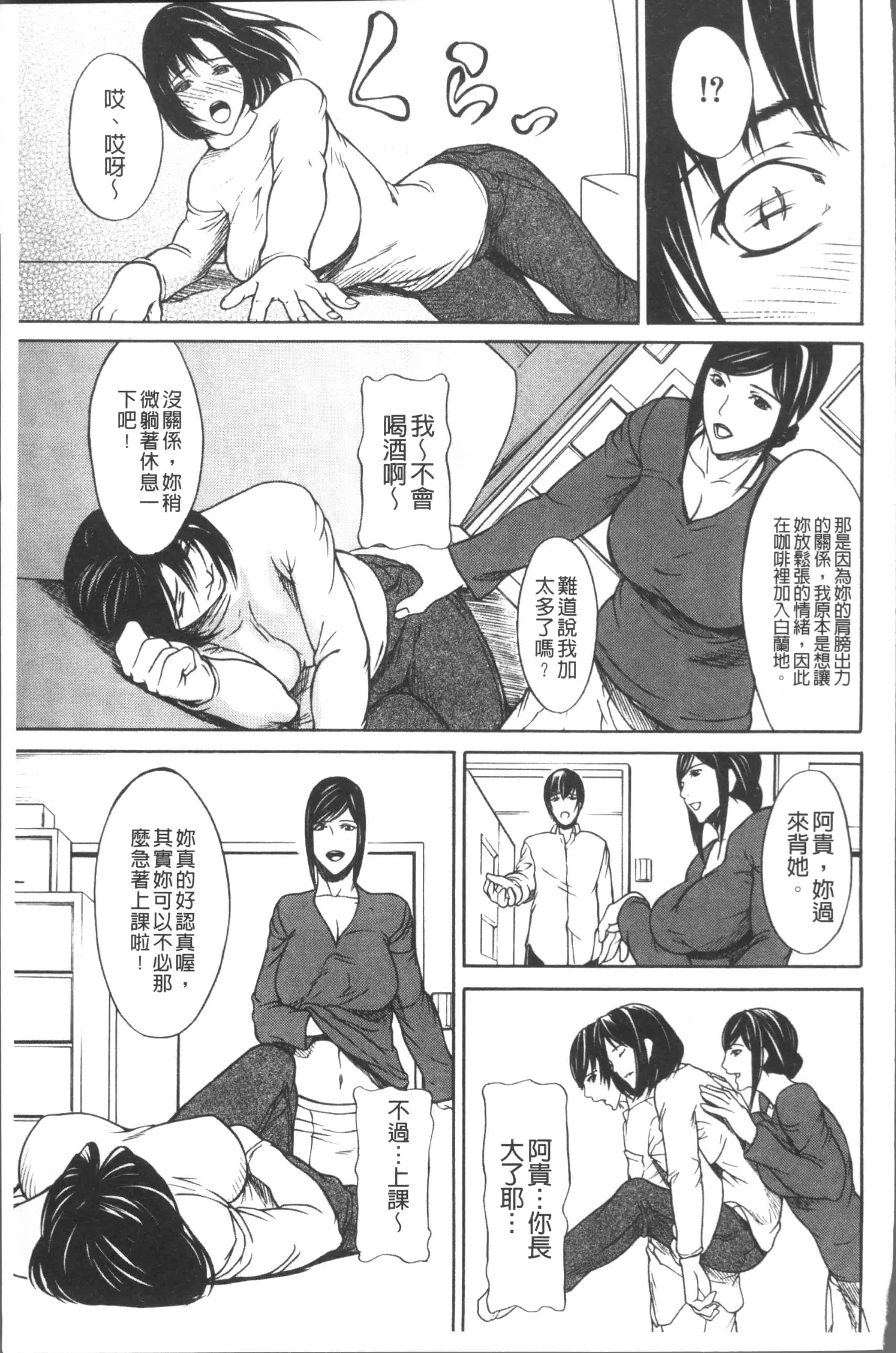汉化版-[四島由紀夫] 膣内小宇宙 [4K[S版]掃圖組]_第8集