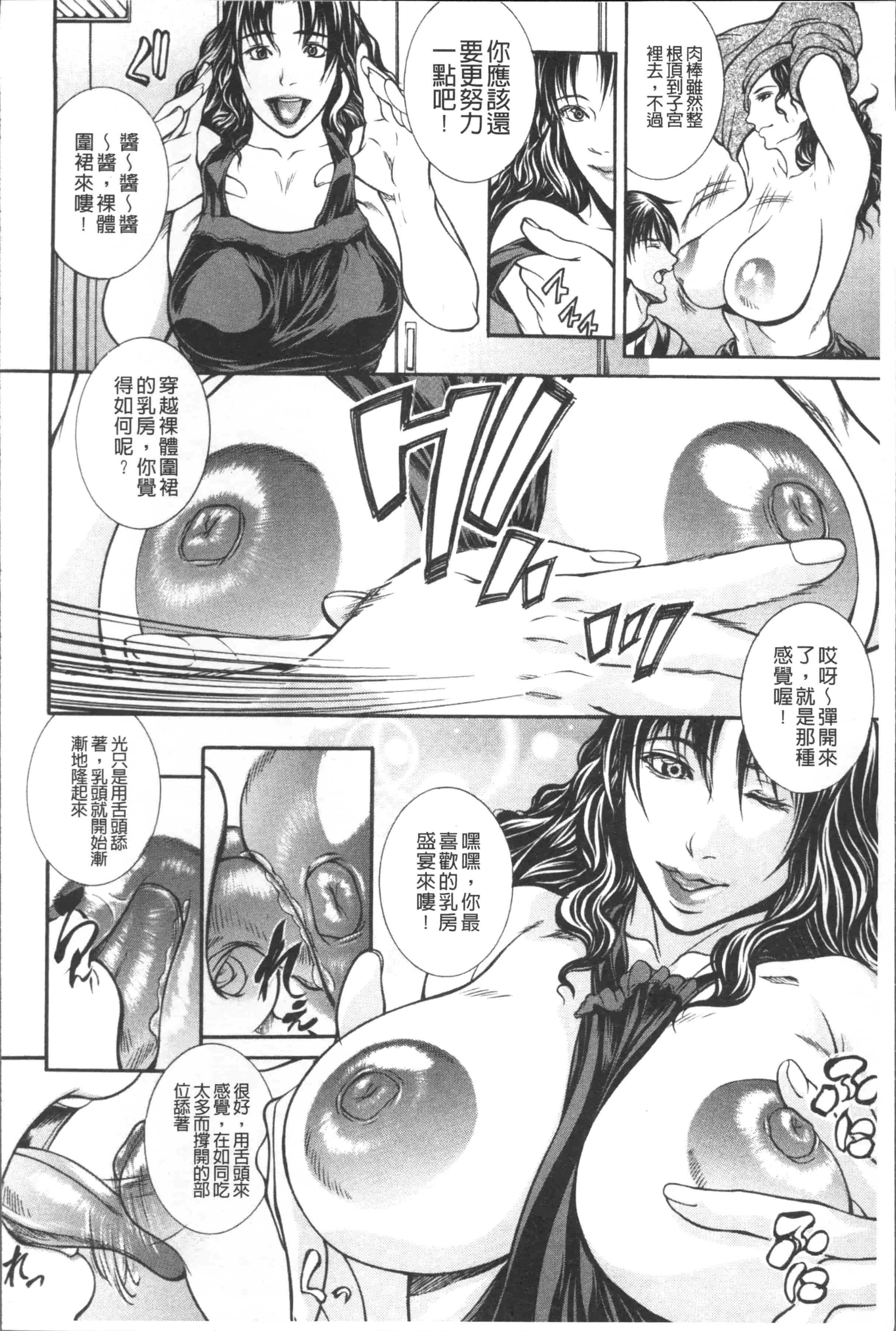 汉化版-[四島由紀夫] 膣内小宇宙 [4K[S版]掃圖組]_第1集