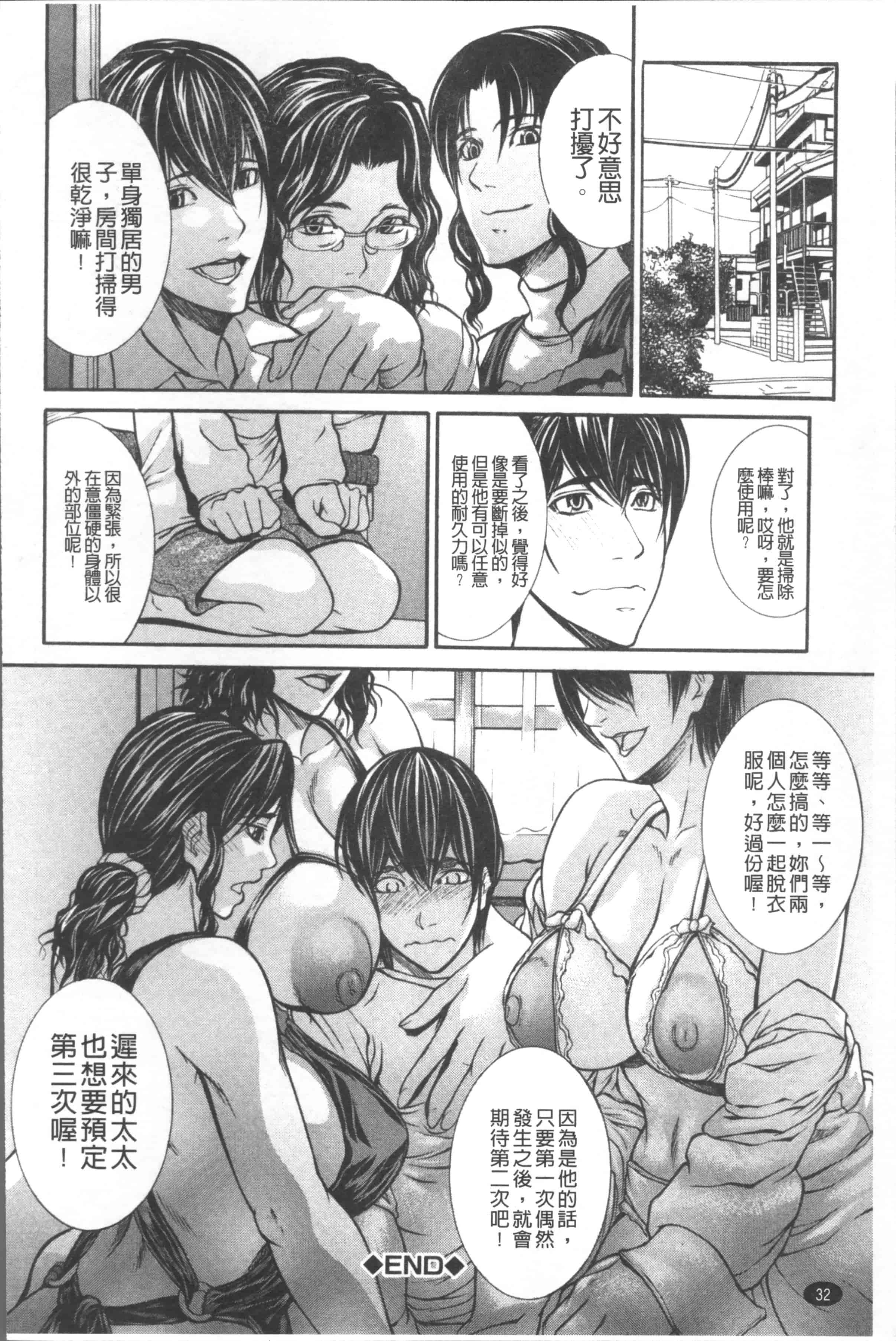 汉化版-[四島由紀夫] 膣内小宇宙 [4K[S版]掃圖組]_第2集