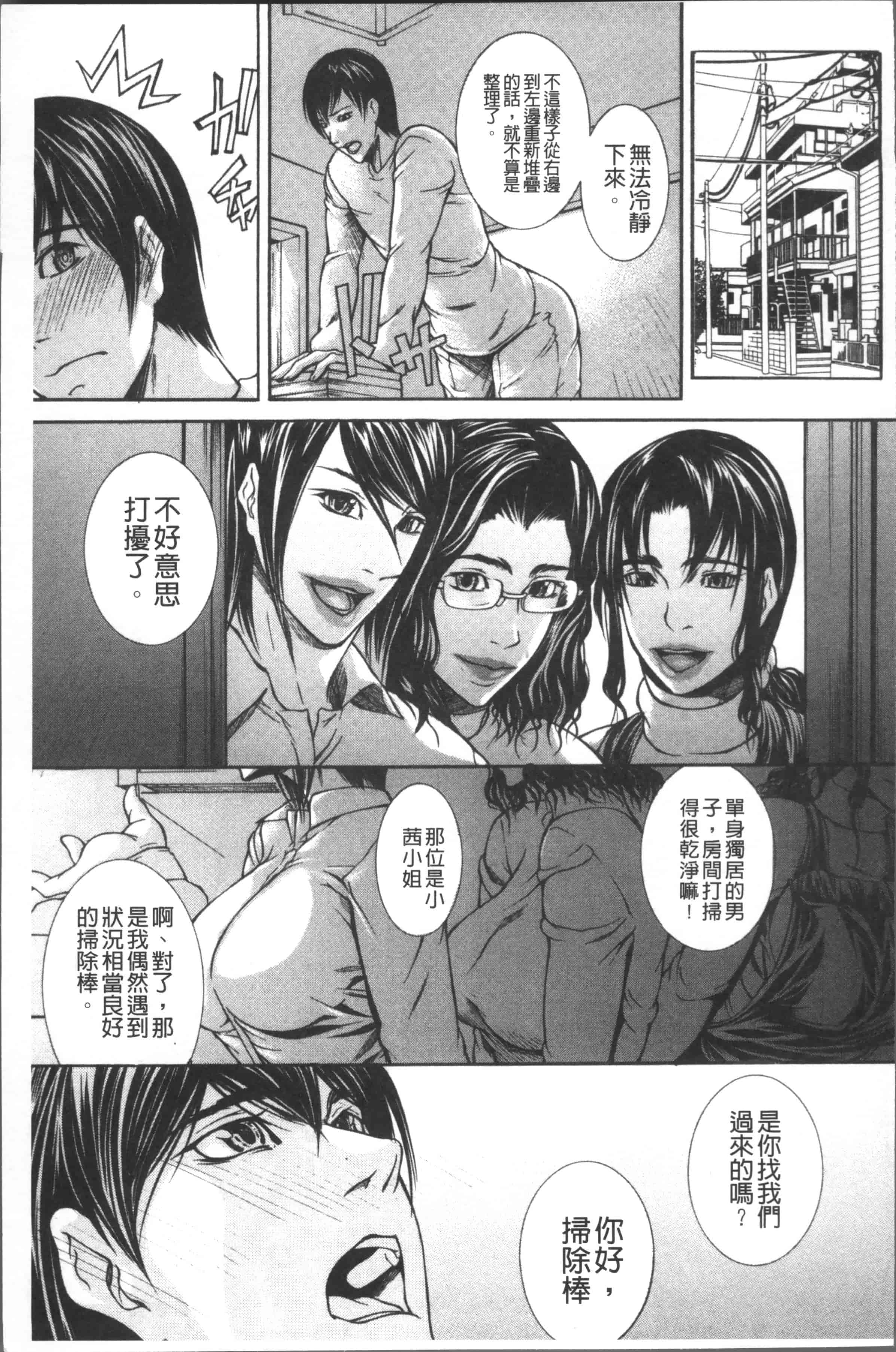 汉化版-[四島由紀夫] 膣内小宇宙 [4K[S版]掃圖組]_第2集