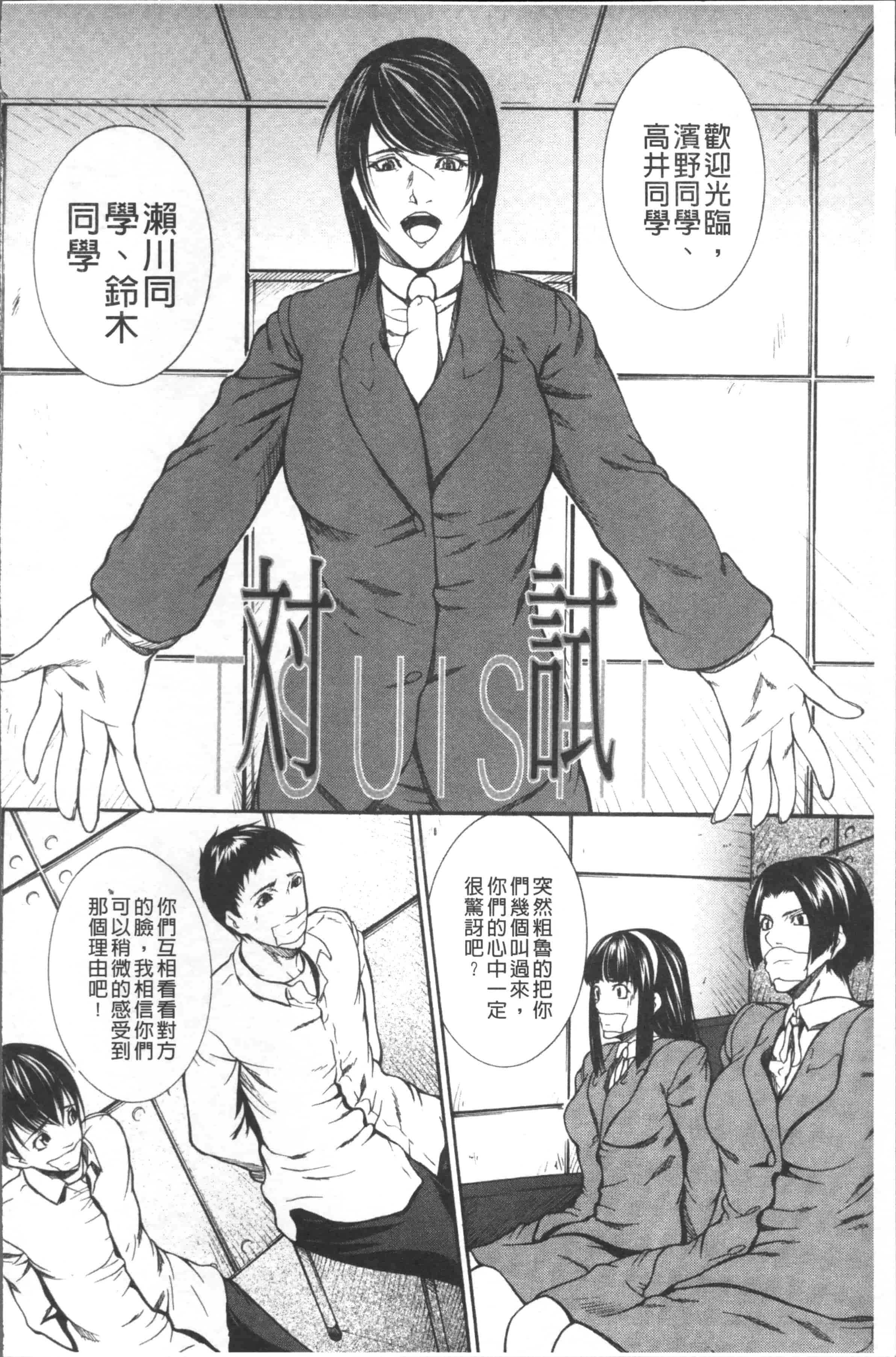 汉化版-[四島由紀夫] 膣内小宇宙 [4K[S版]掃圖組]_第3集