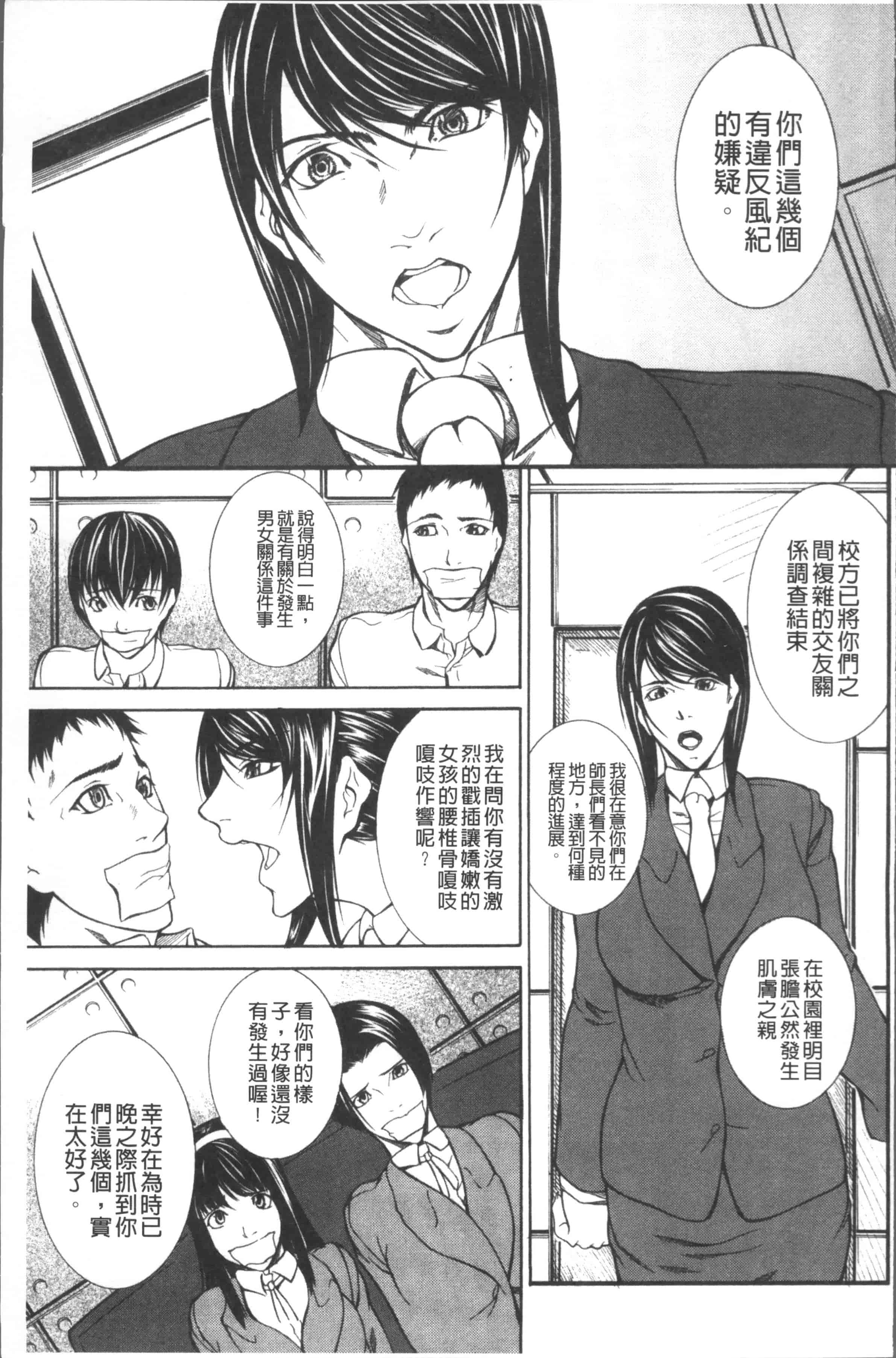 汉化版-[四島由紀夫] 膣内小宇宙 [4K[S版]掃圖組]_第3集