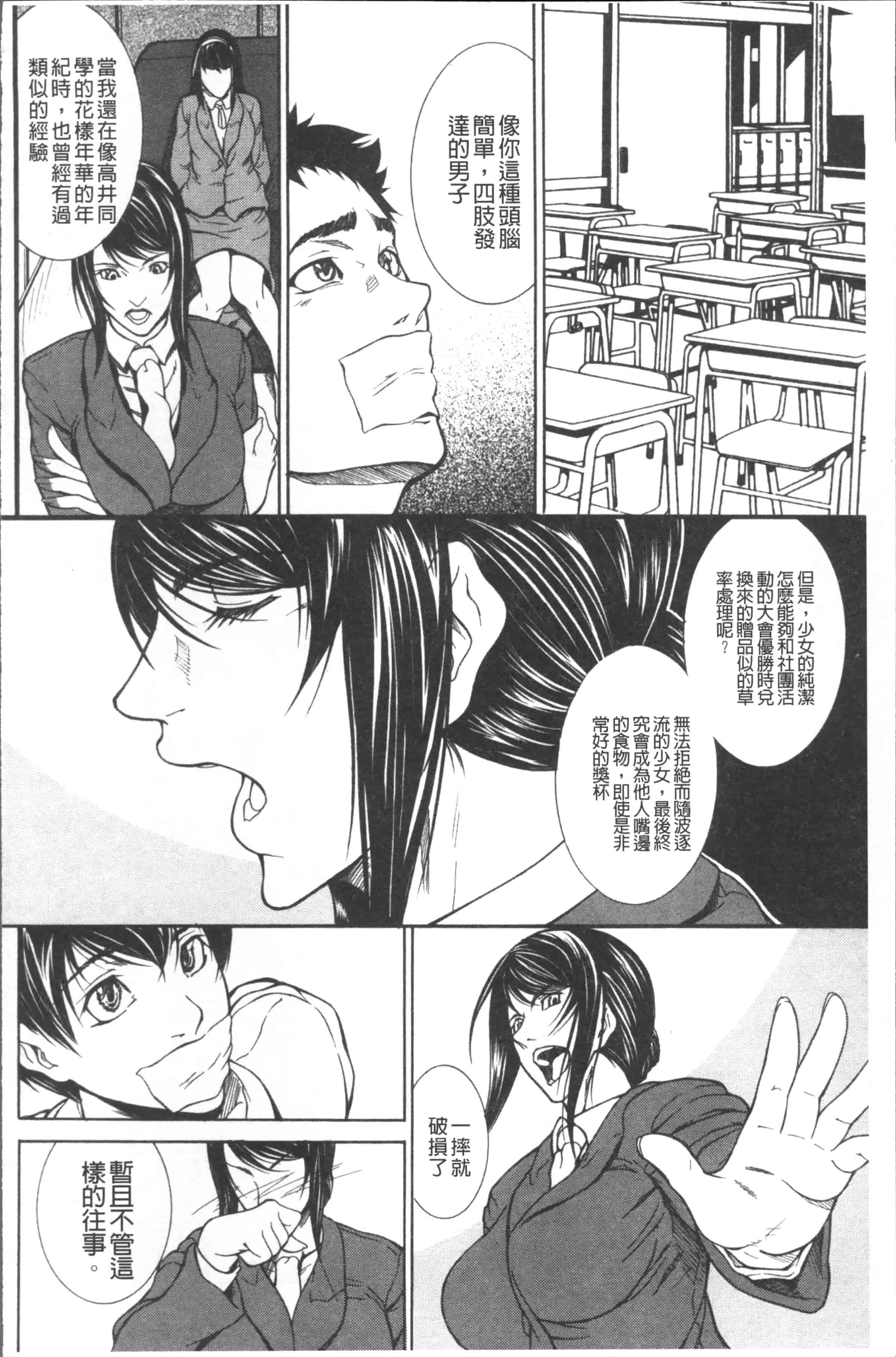 汉化版-[四島由紀夫] 膣内小宇宙 [4K[S版]掃圖組]_第3集