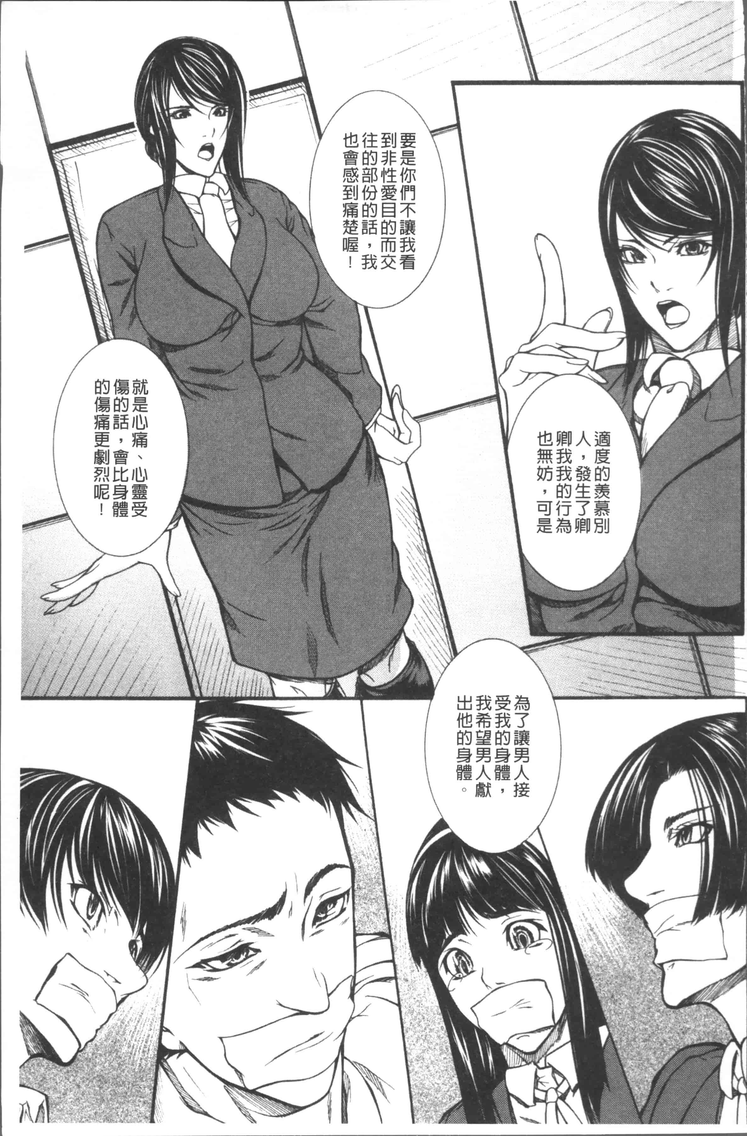 汉化版-[四島由紀夫] 膣内小宇宙 [4K[S版]掃圖組]_第3集