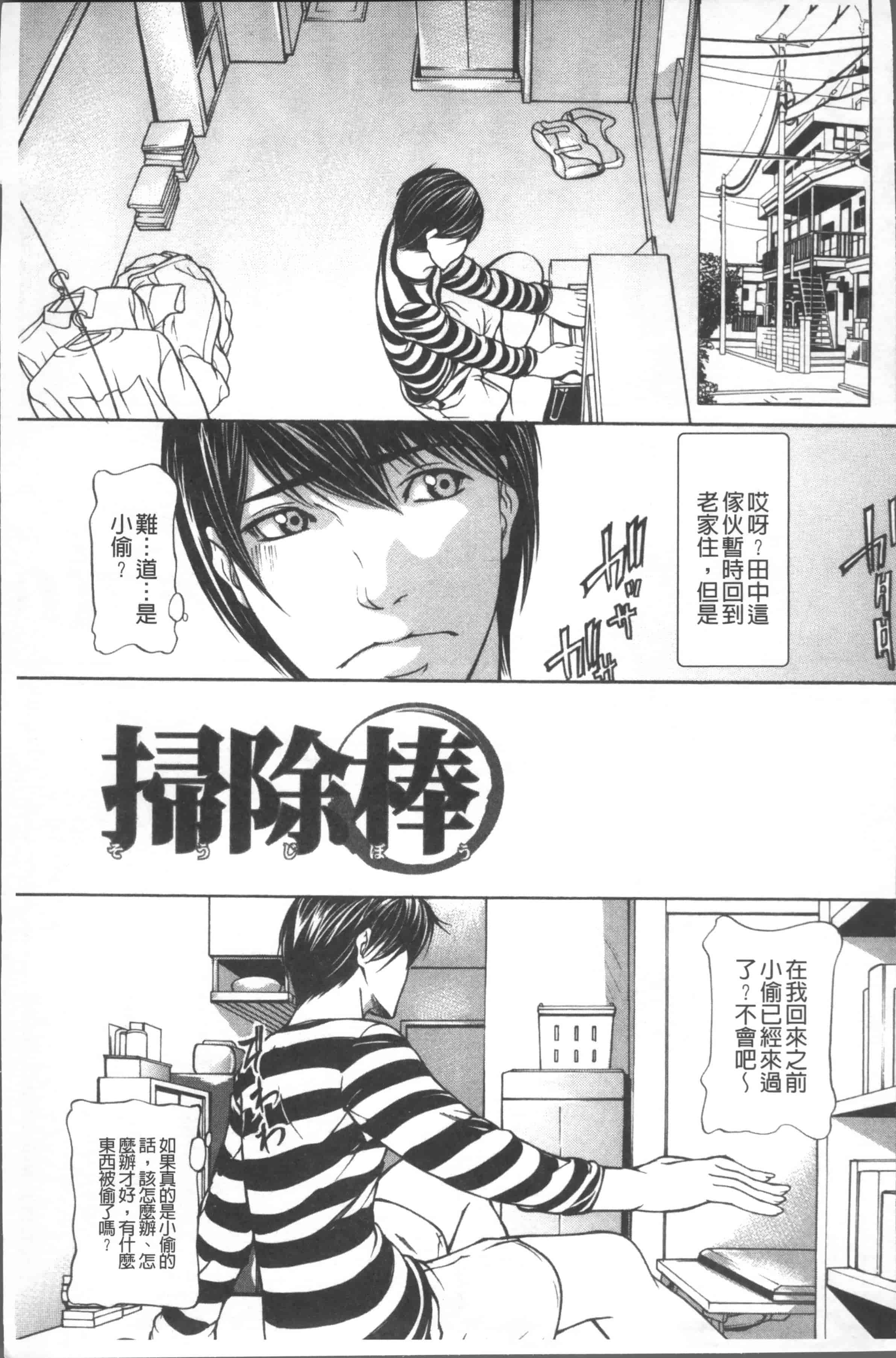 汉化版-[四島由紀夫] 膣内小宇宙 [4K[S版]掃圖組]_第1集