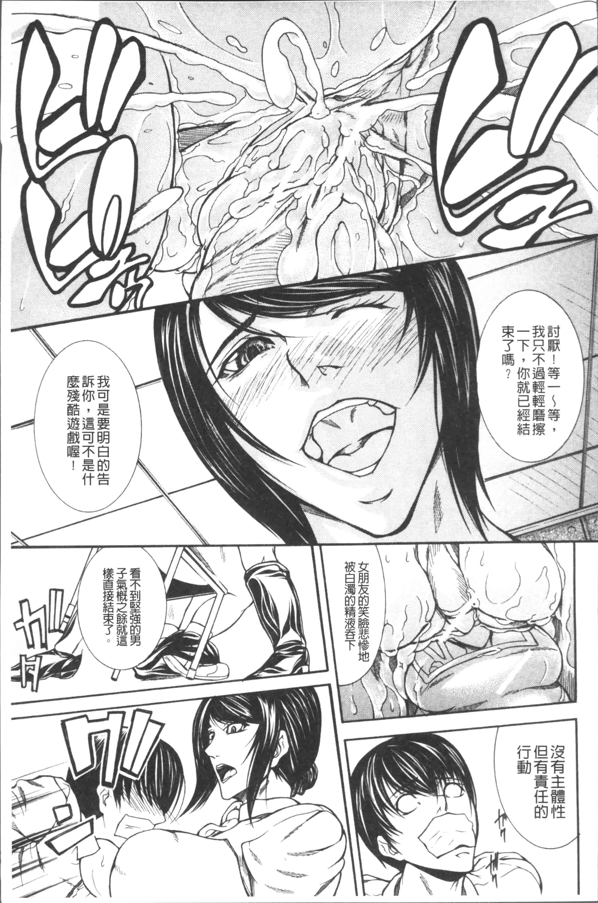 汉化版-[四島由紀夫] 膣内小宇宙 [4K[S版]掃圖組]_第4集