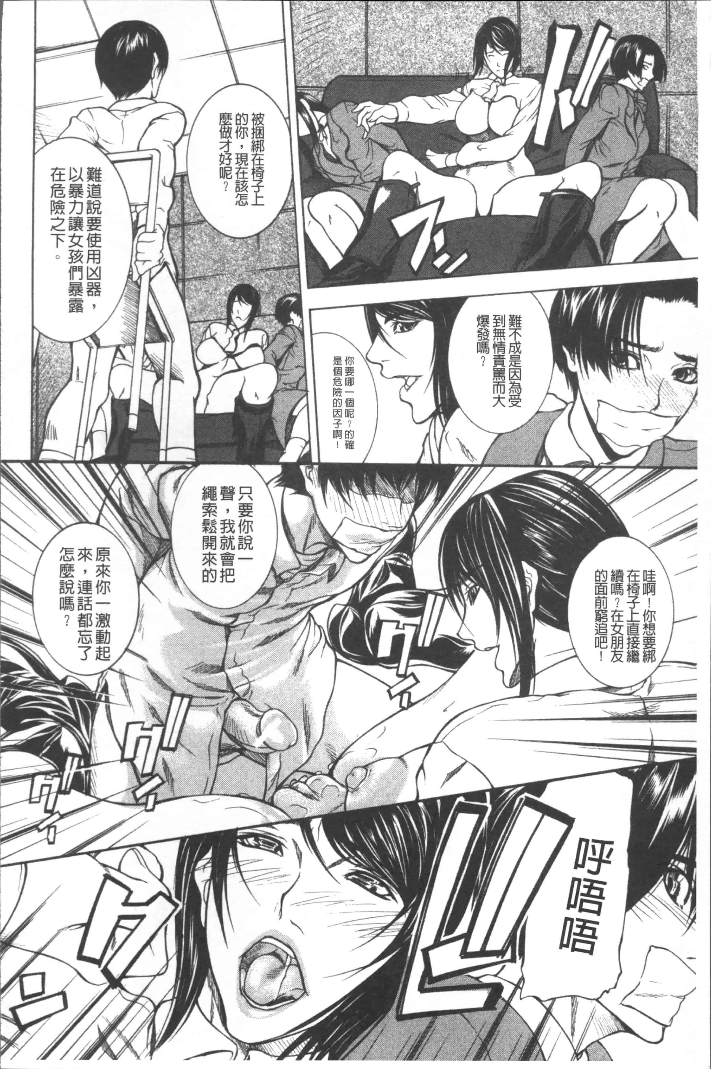 汉化版-[四島由紀夫] 膣内小宇宙 [4K[S版]掃圖組]_第4集
