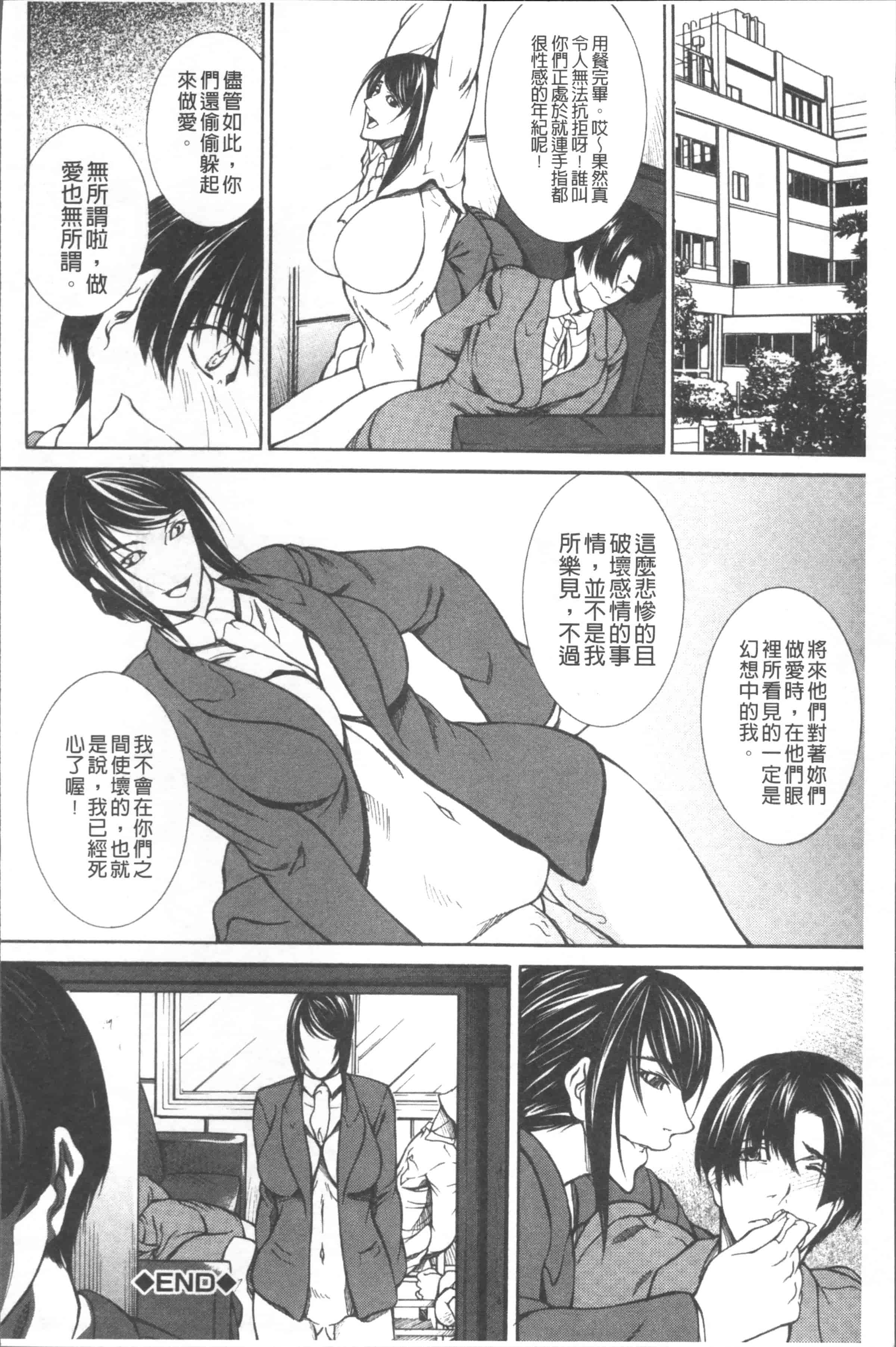 汉化版-[四島由紀夫] 膣内小宇宙 [4K[S版]掃圖組]_第4集