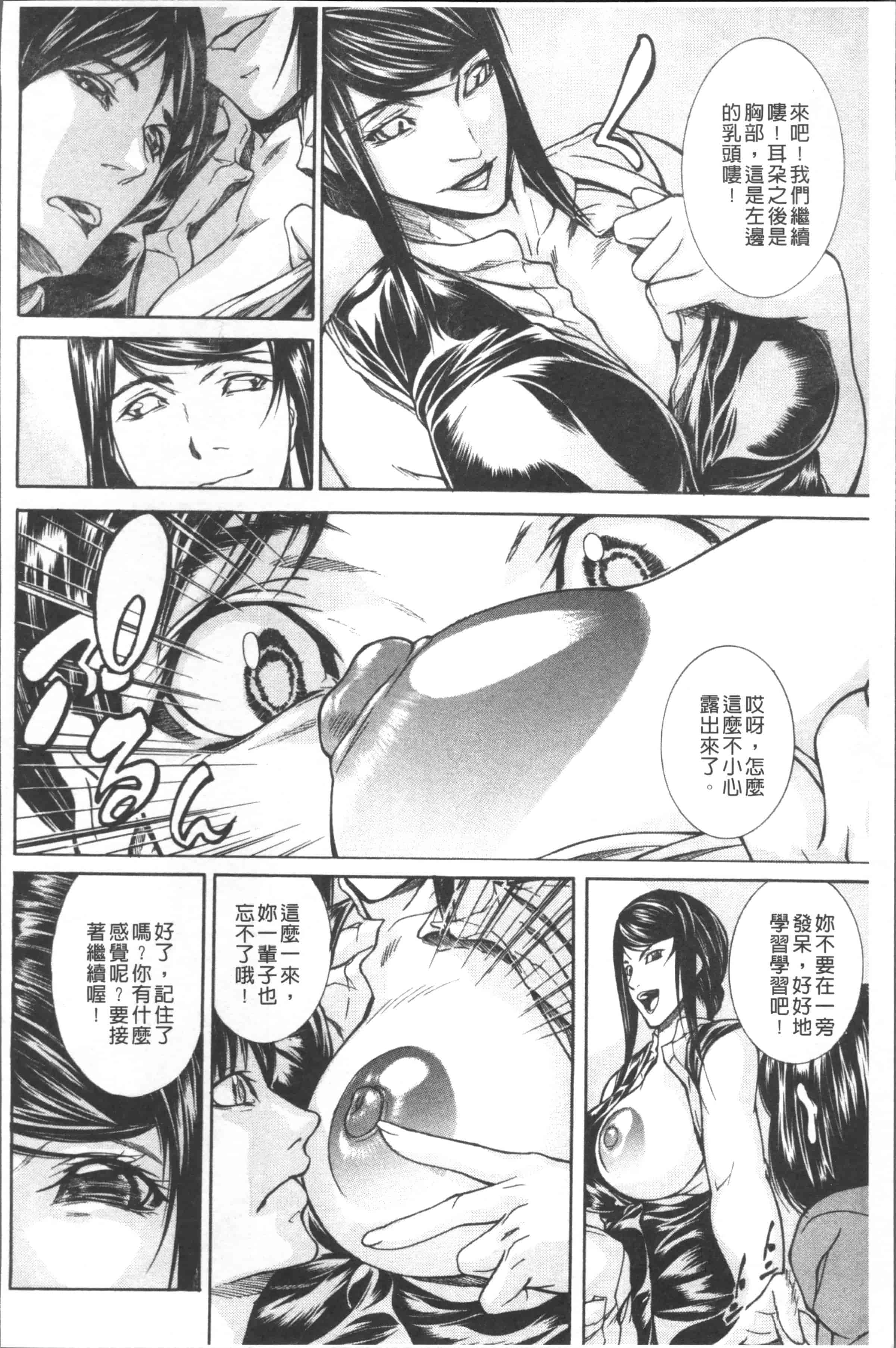 汉化版-[四島由紀夫] 膣内小宇宙 [4K[S版]掃圖組]_第4集