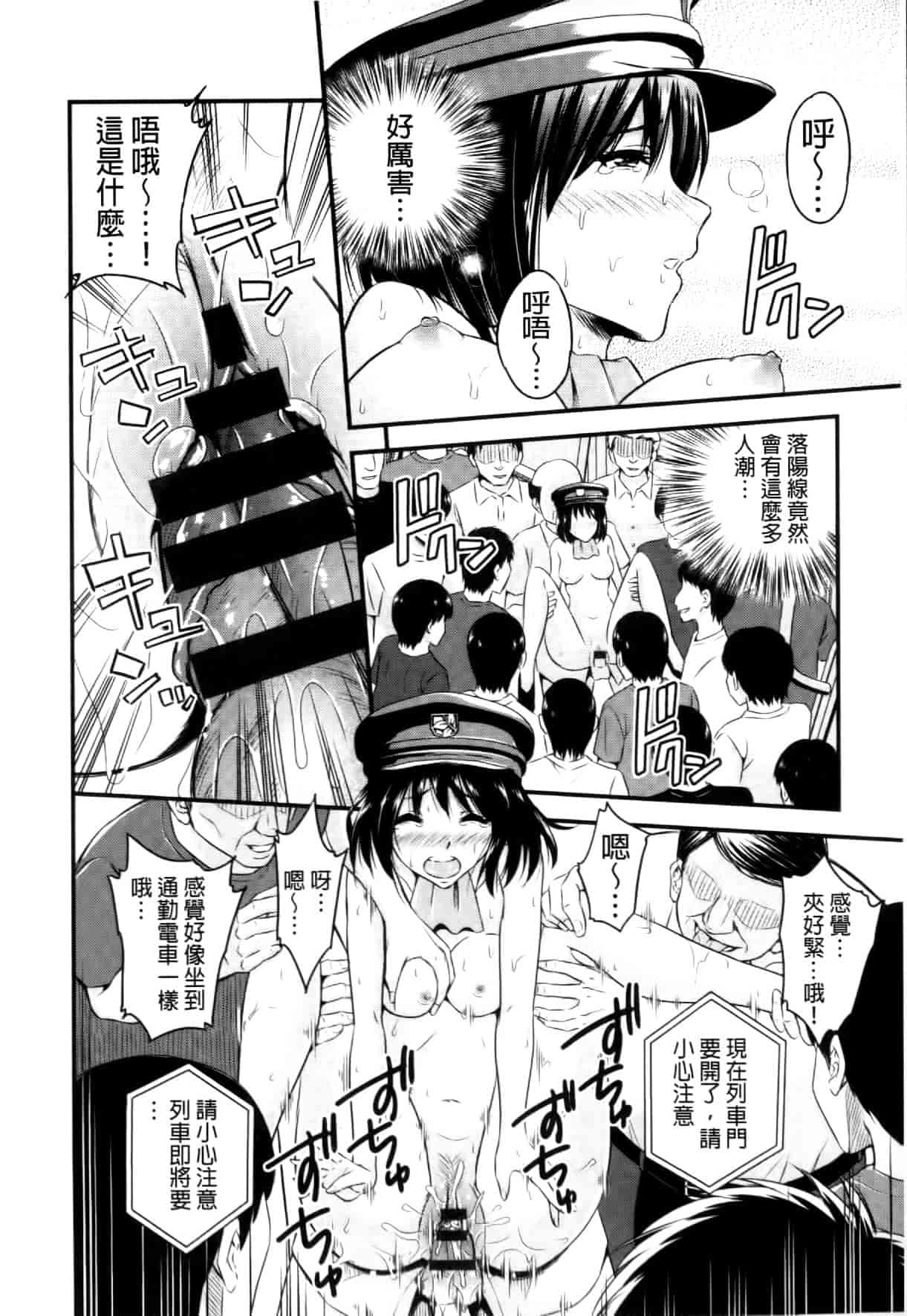 汉化版-[四方山哲] くりぃむシチュ [中国翻訳]_第5集