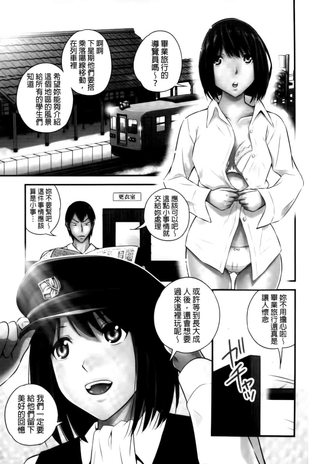 汉化版-[四方山哲] くりぃむシチュ [中国翻訳]_第5集