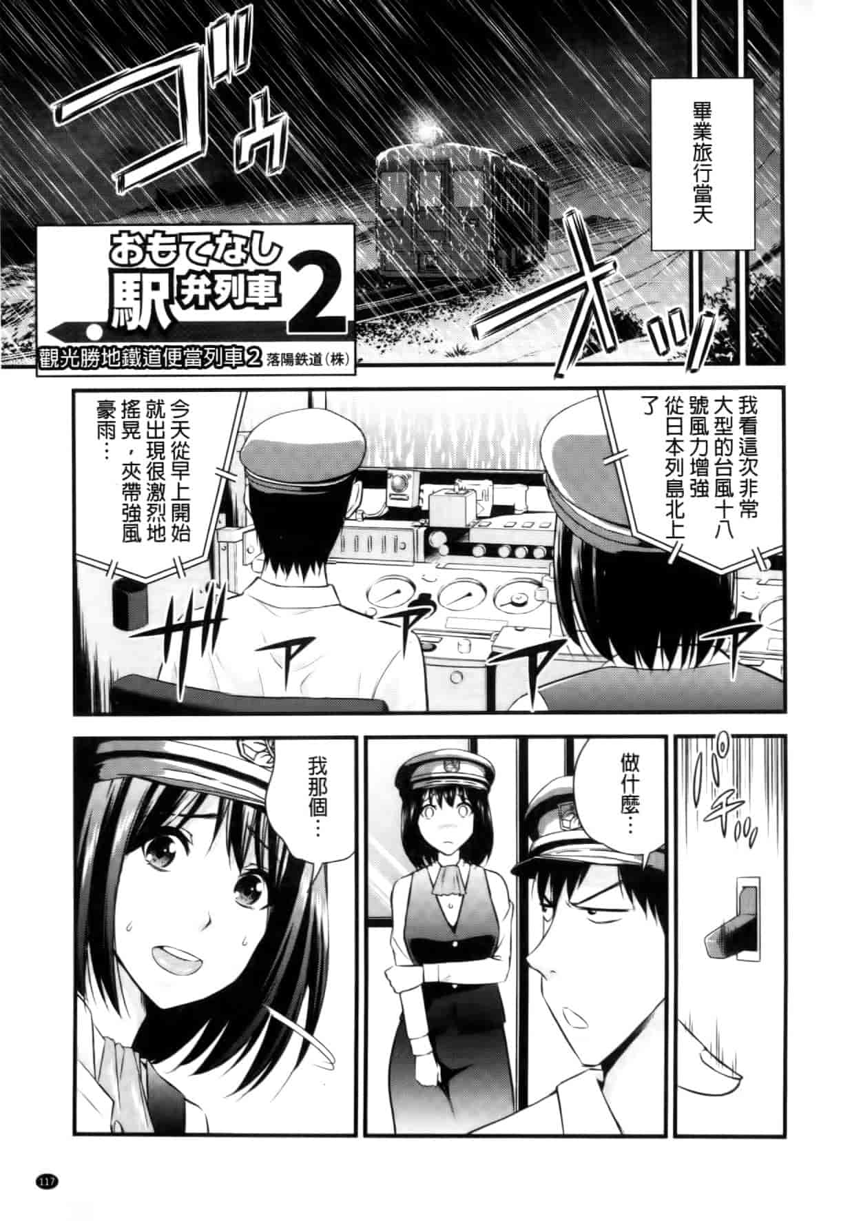 汉化版-[四方山哲] くりぃむシチュ [中国翻訳]_第5集