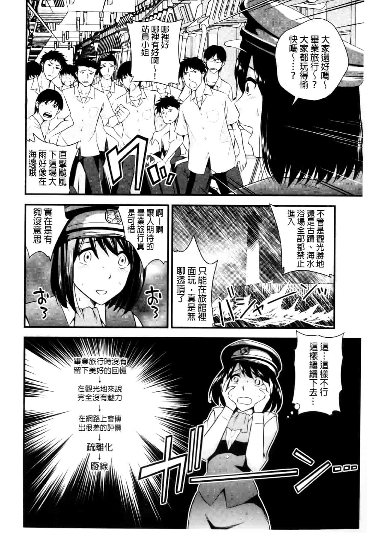 汉化版-[四方山哲] くりぃむシチュ [中国翻訳]_第5集
