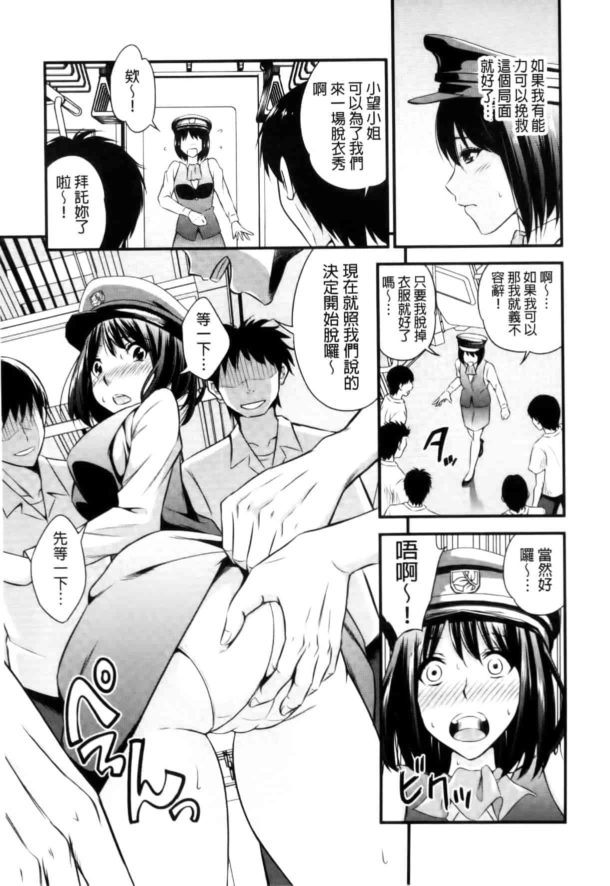 汉化版-[四方山哲] くりぃむシチュ [中国翻訳]_第5集