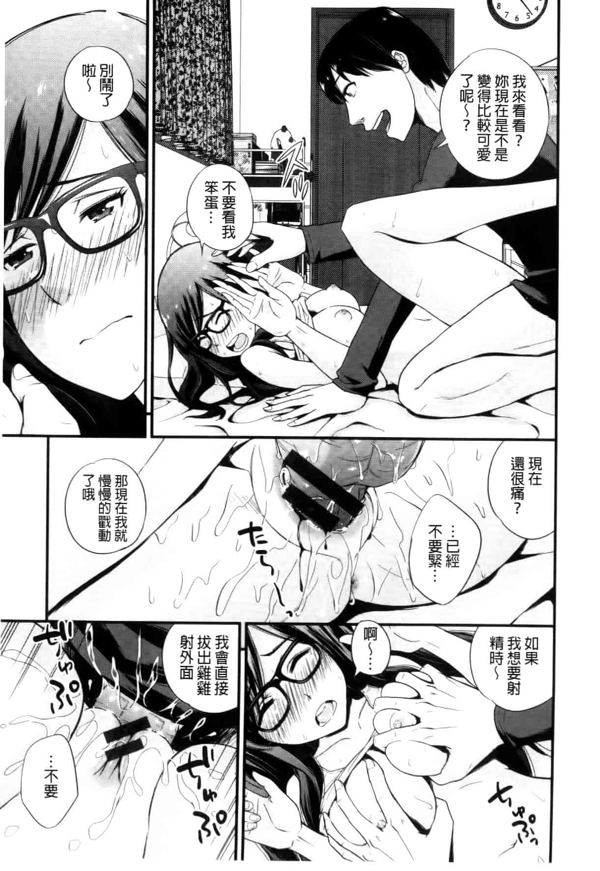 汉化版-[四方山哲] くりぃむシチュ [中国翻訳]_第1集