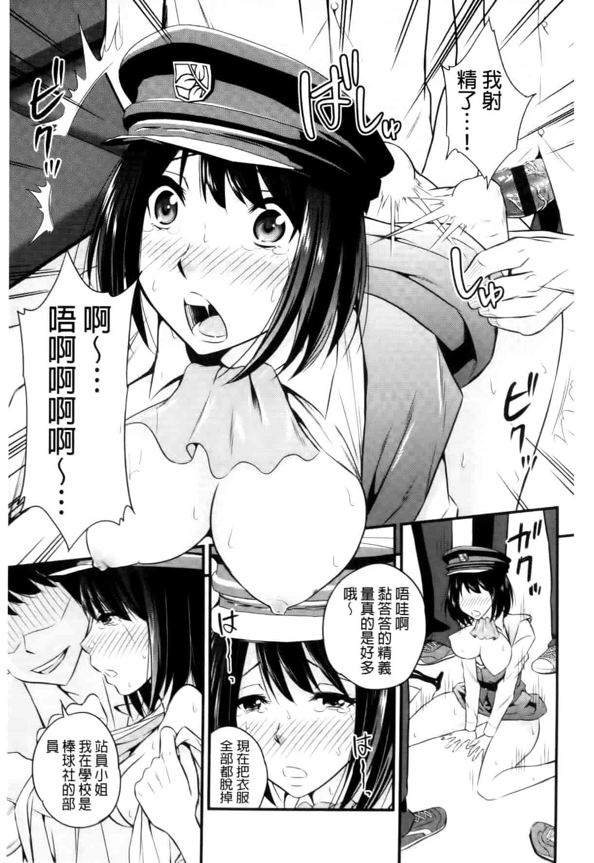汉化版-[四方山哲] くりぃむシチュ [中国翻訳]_第5集