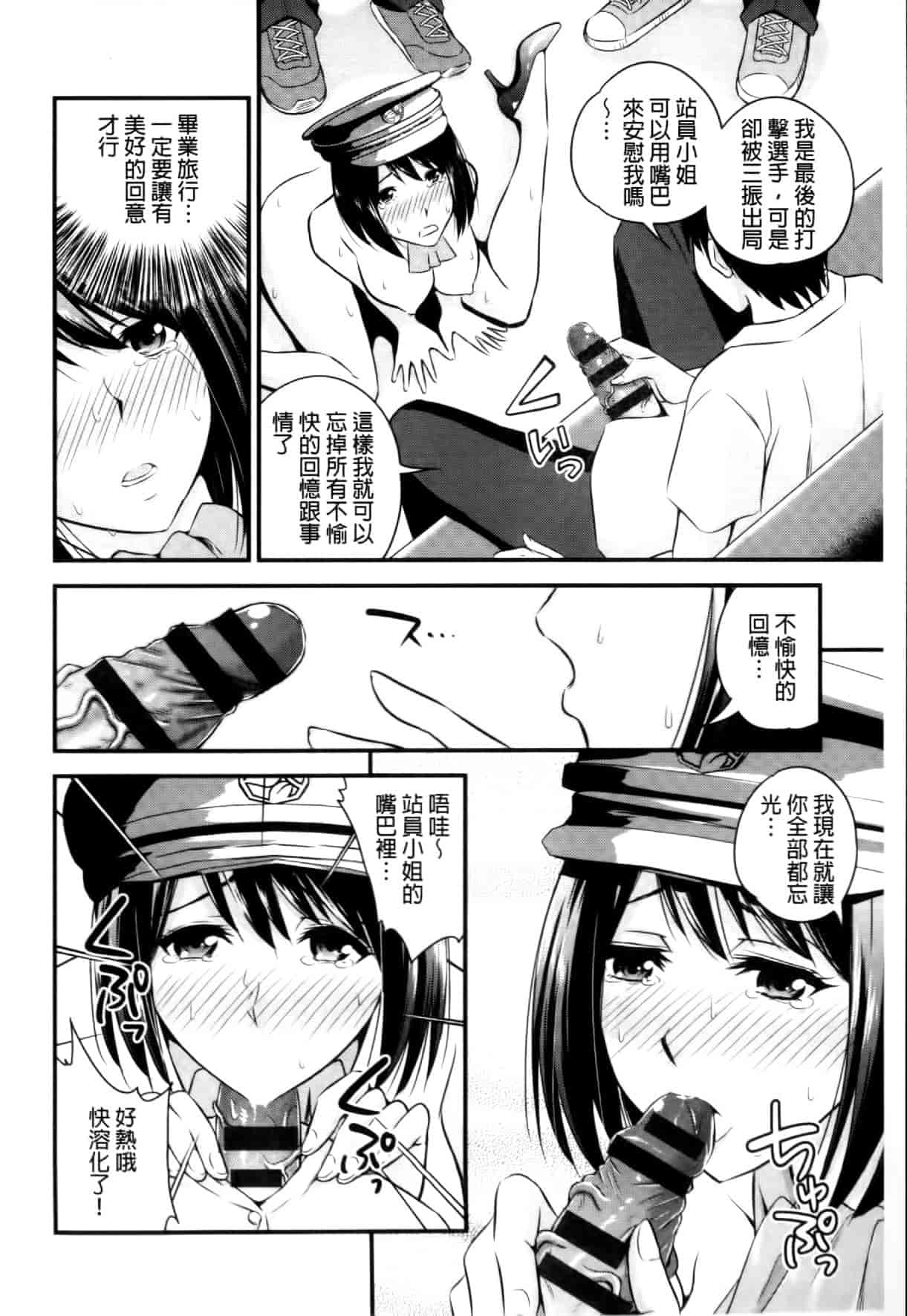 汉化版-[四方山哲] くりぃむシチュ [中国翻訳]_第5集