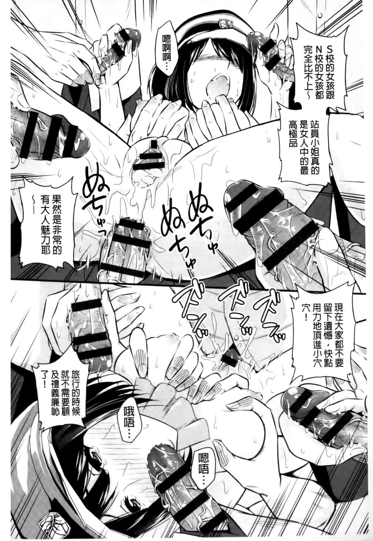 汉化版-[四方山哲] くりぃむシチュ [中国翻訳]_第6集