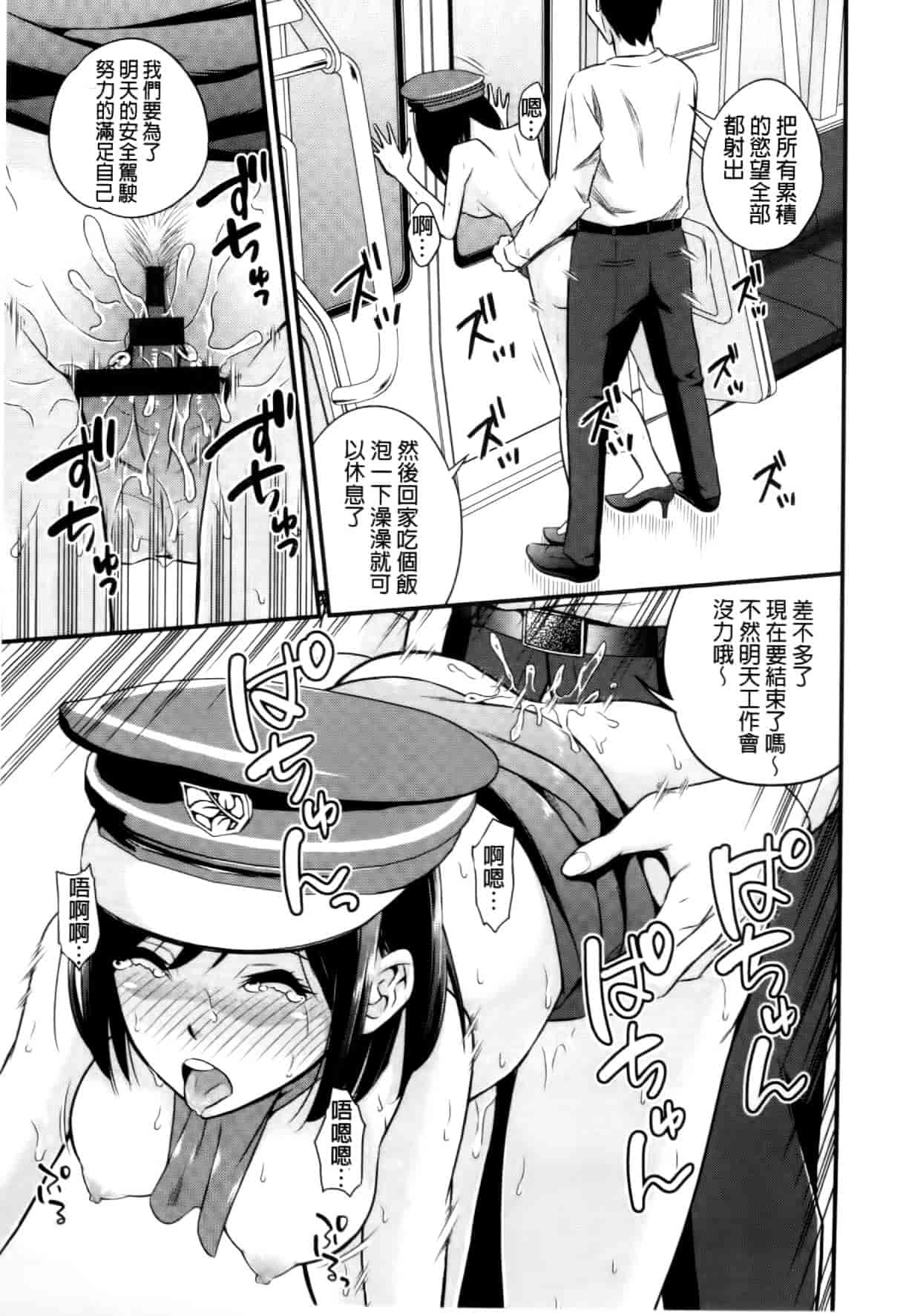 汉化版-[四方山哲] くりぃむシチュ [中国翻訳]_第6集