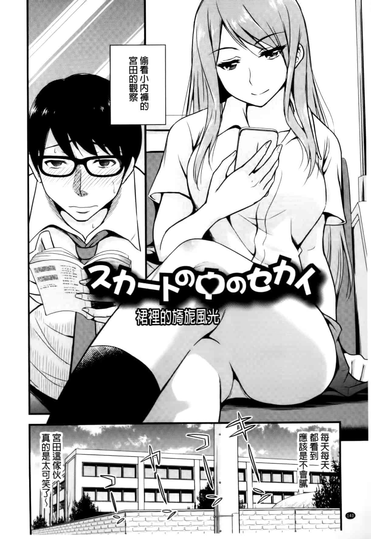 汉化版-[四方山哲] くりぃむシチュ [中国翻訳]_第6集