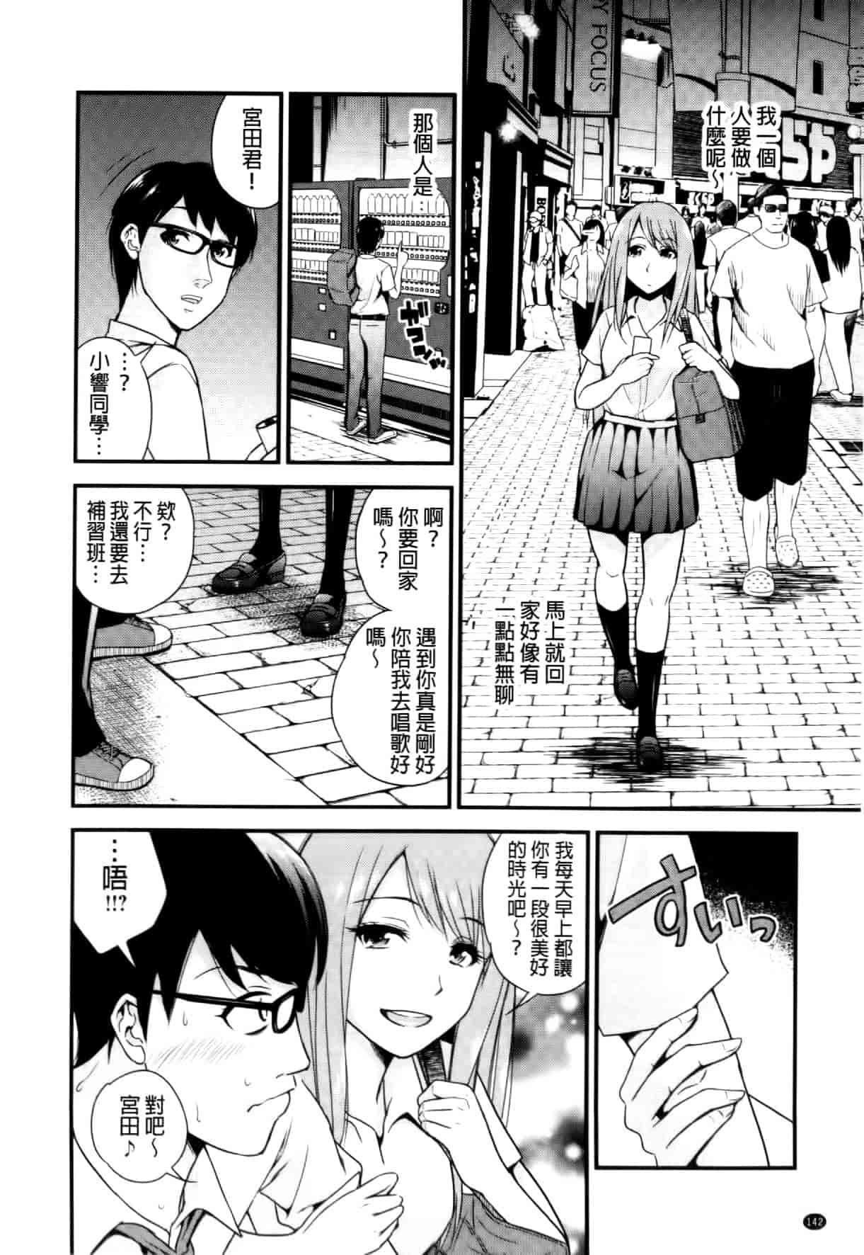 汉化版-[四方山哲] くりぃむシチュ [中国翻訳]_第6集