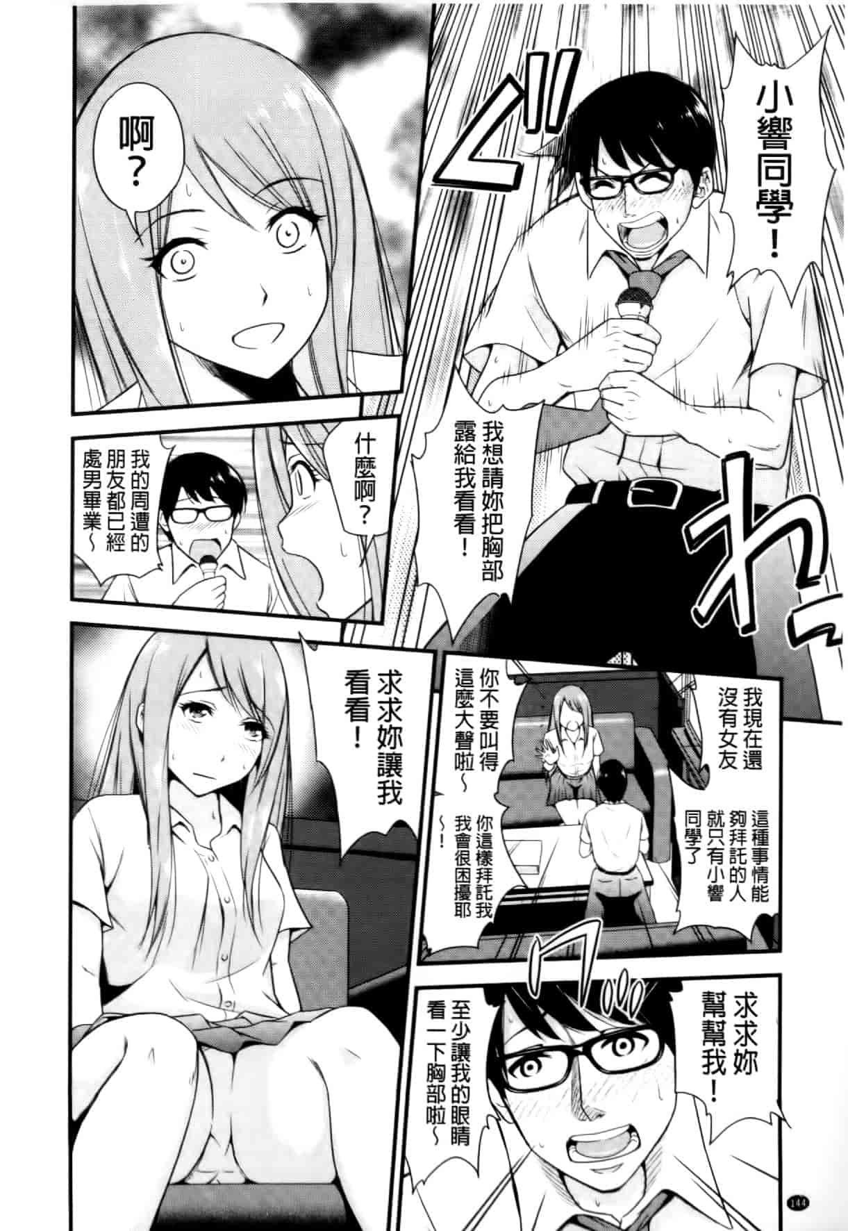 汉化版-[四方山哲] くりぃむシチュ [中国翻訳]_第6集