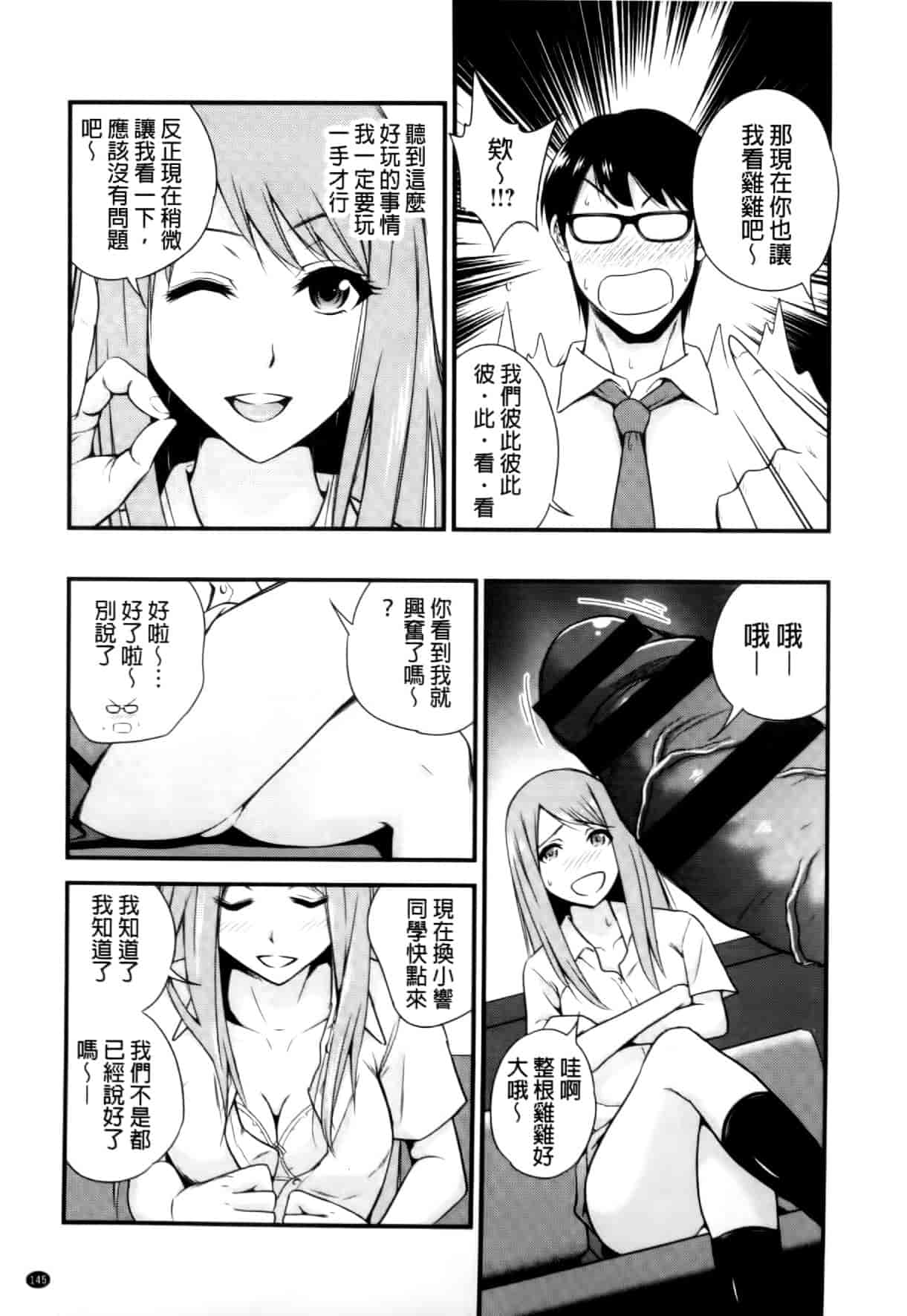 汉化版-[四方山哲] くりぃむシチュ [中国翻訳]_第6集
